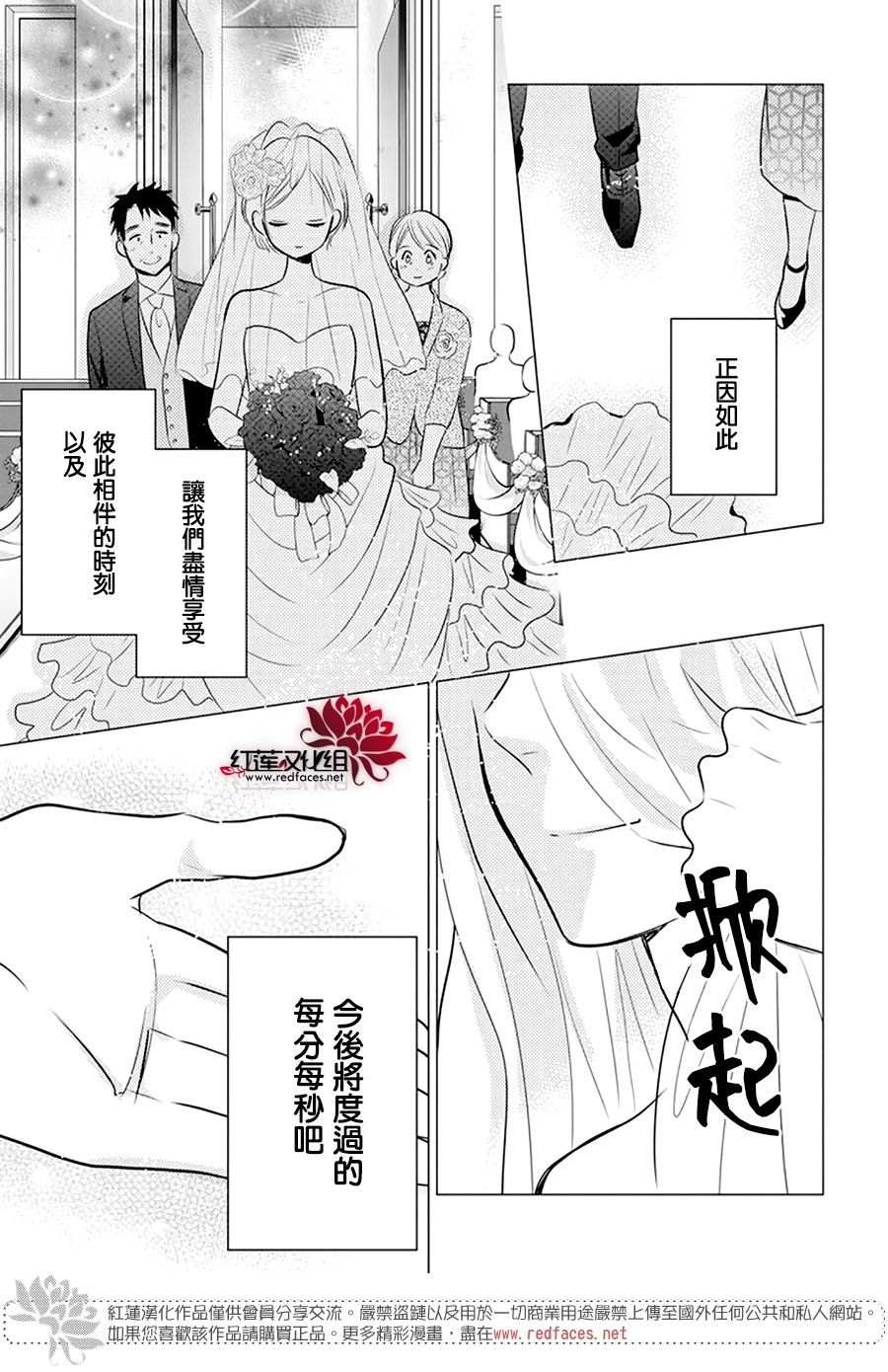 《高岭与花》漫画最新章节第101话免费下拉式在线观看章节第【21】张图片