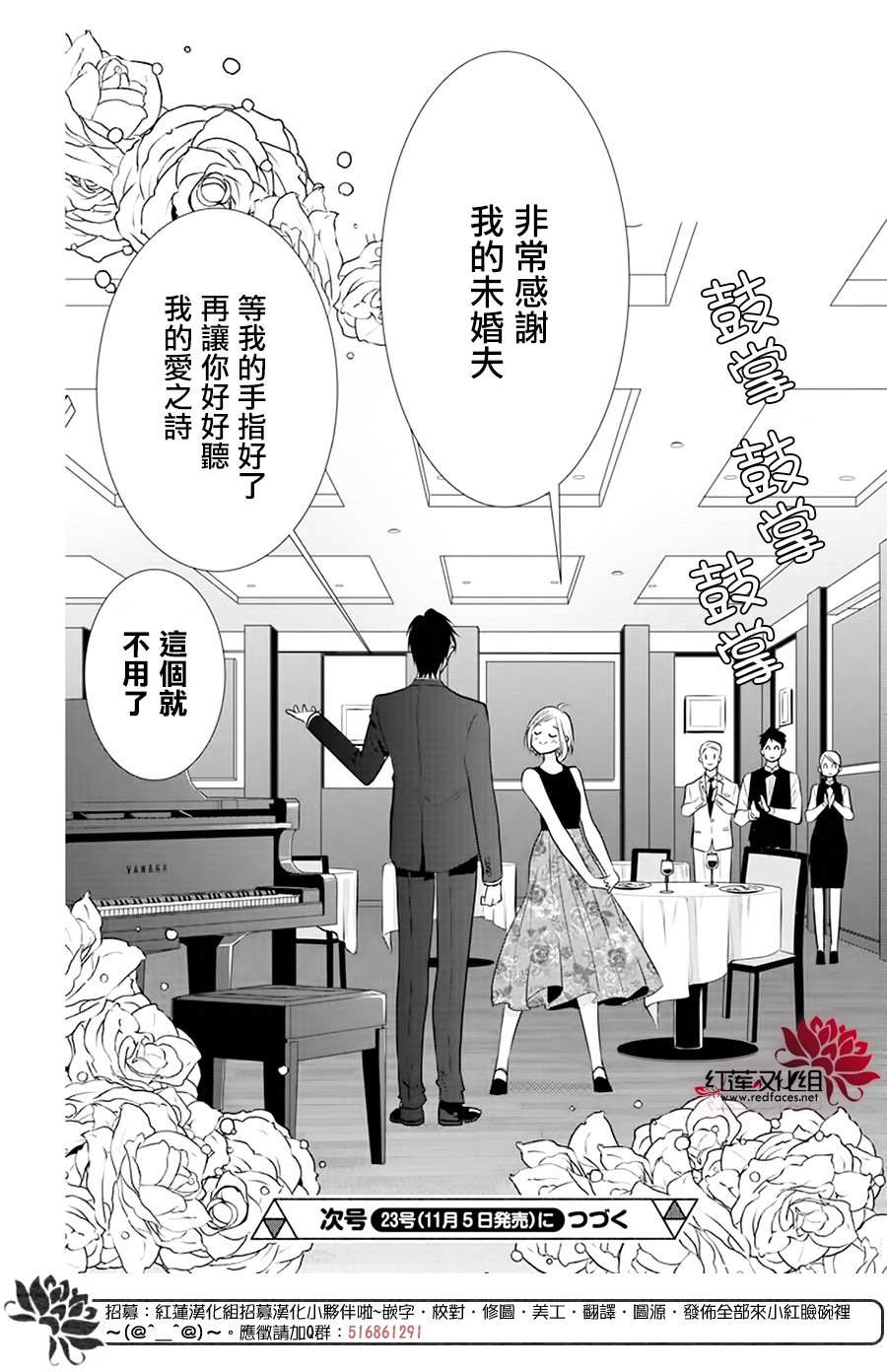 《高岭与花》漫画最新章节第90话免费下拉式在线观看章节第【30】张图片