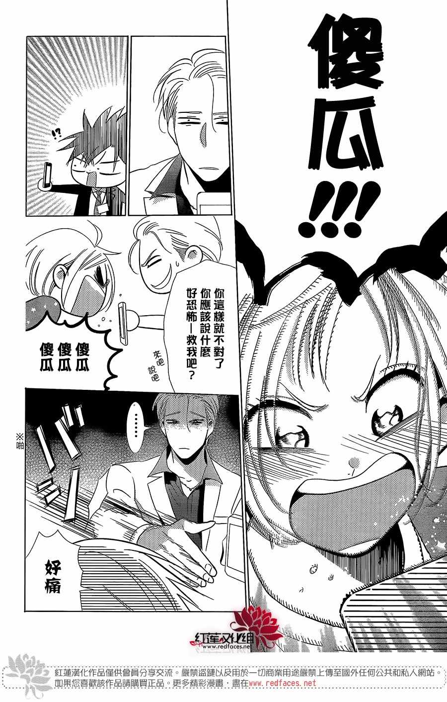 《高岭与花》漫画最新章节第61话免费下拉式在线观看章节第【28】张图片