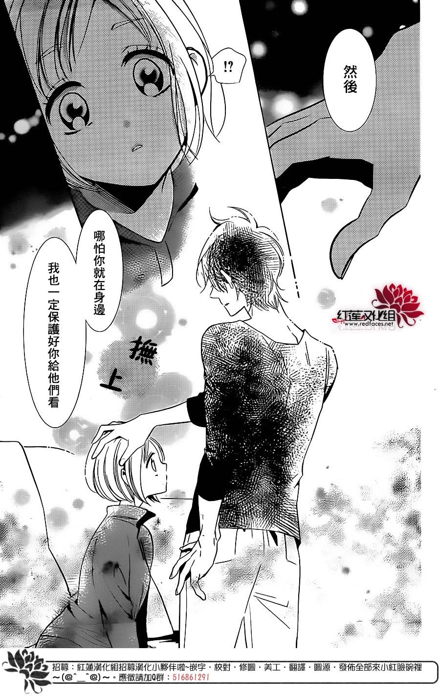 《高岭与花》漫画最新章节第48话免费下拉式在线观看章节第【28】张图片