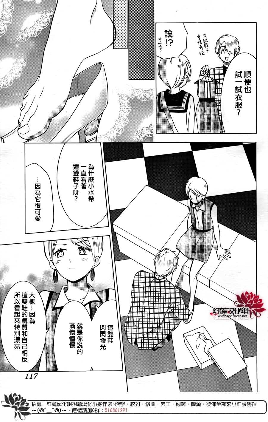 《高岭与花》漫画最新章节第79话免费下拉式在线观看章节第【10】张图片