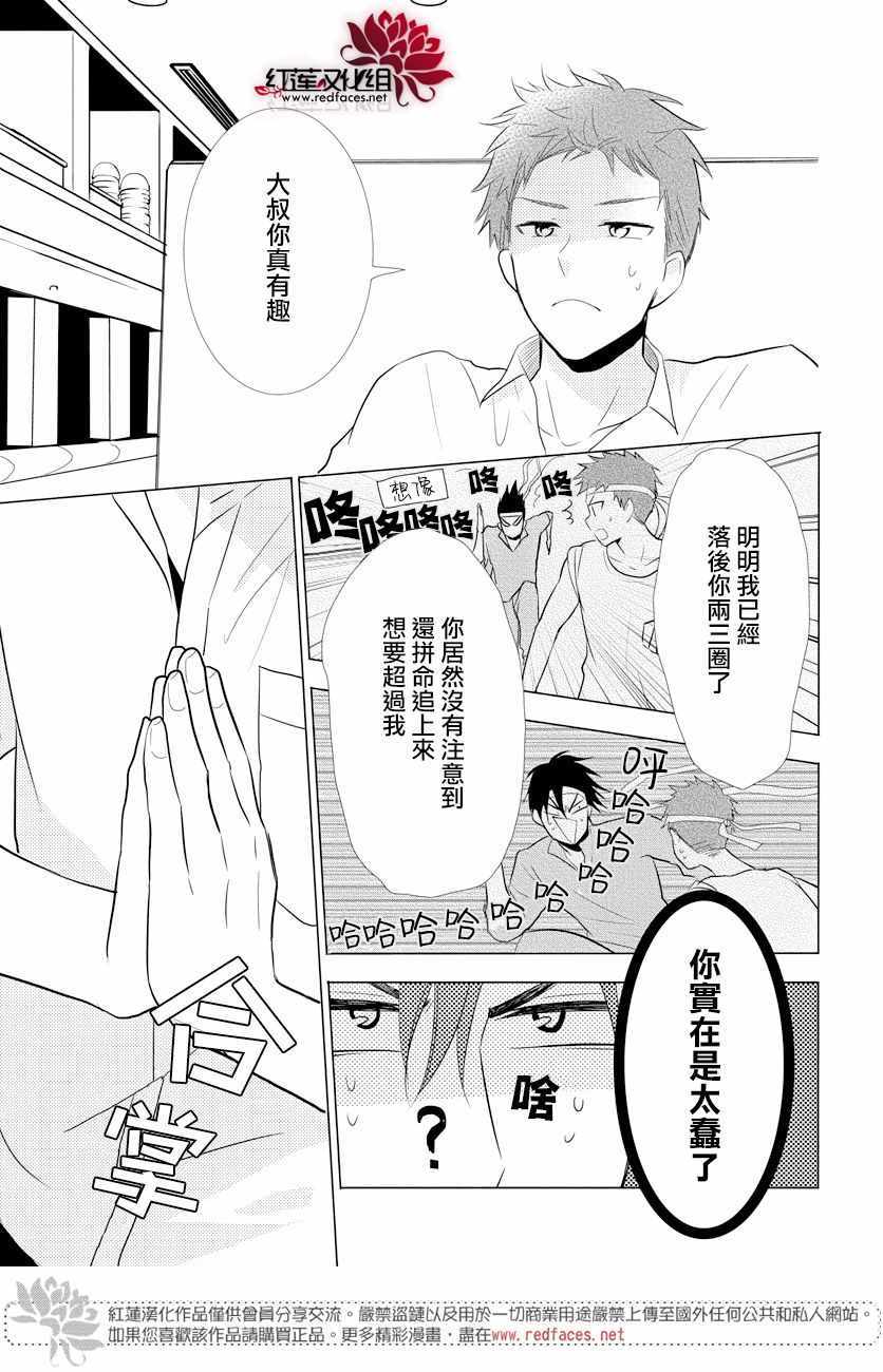 《高岭与花》漫画最新章节第69话免费下拉式在线观看章节第【27】张图片