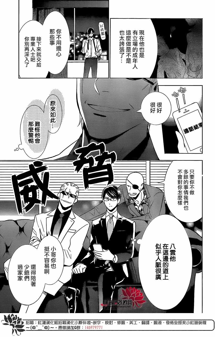 《高岭与花》漫画最新章节第61话免费下拉式在线观看章节第【7】张图片