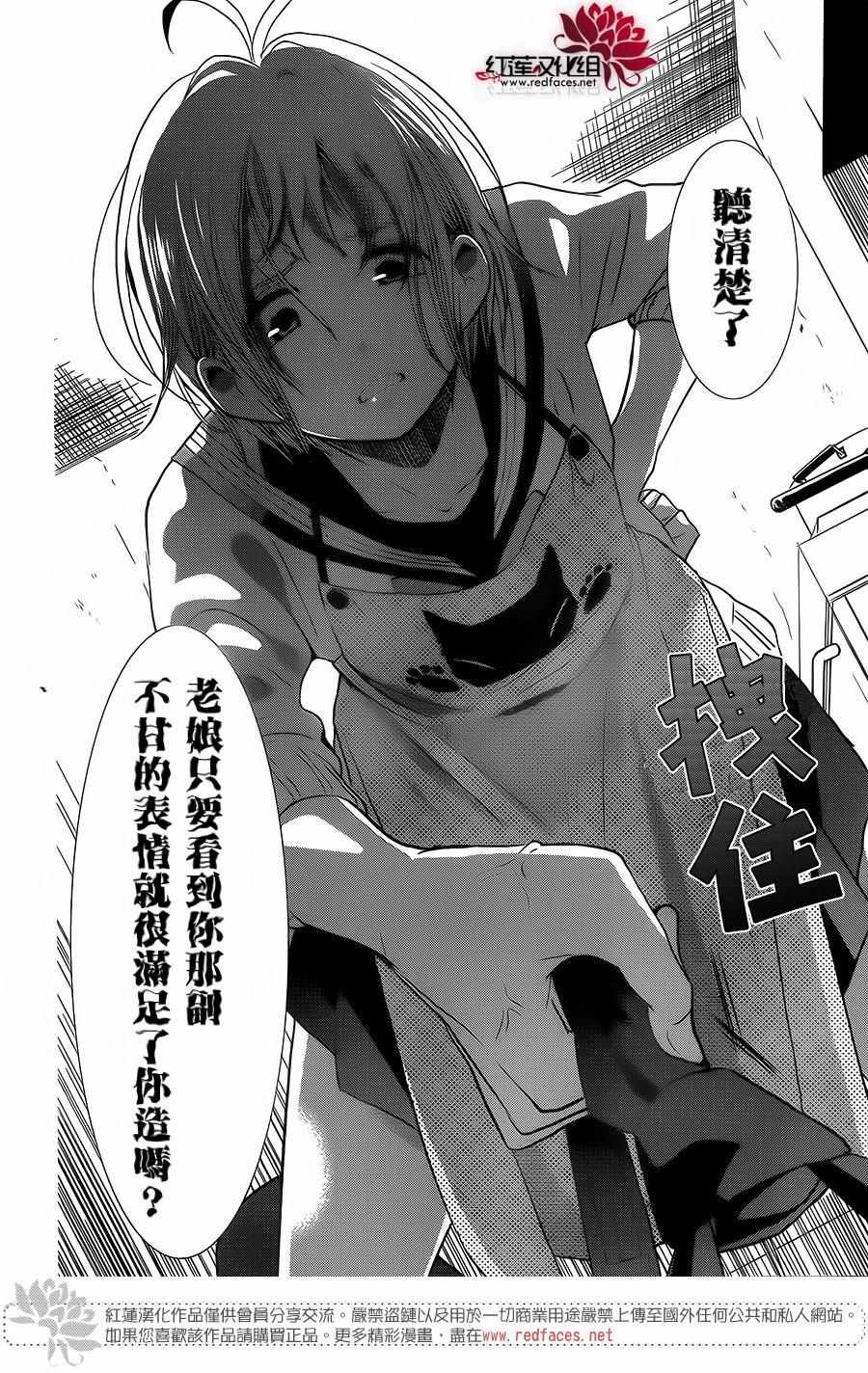 《高岭与花》漫画最新章节第33话免费下拉式在线观看章节第【28】张图片