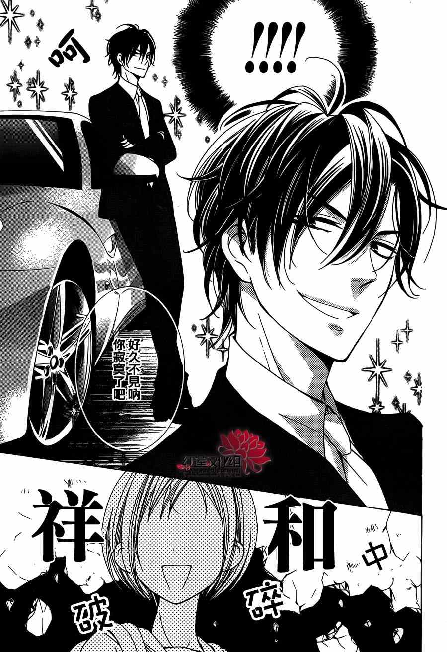 《高岭与花》漫画最新章节第4话免费下拉式在线观看章节第【10】张图片