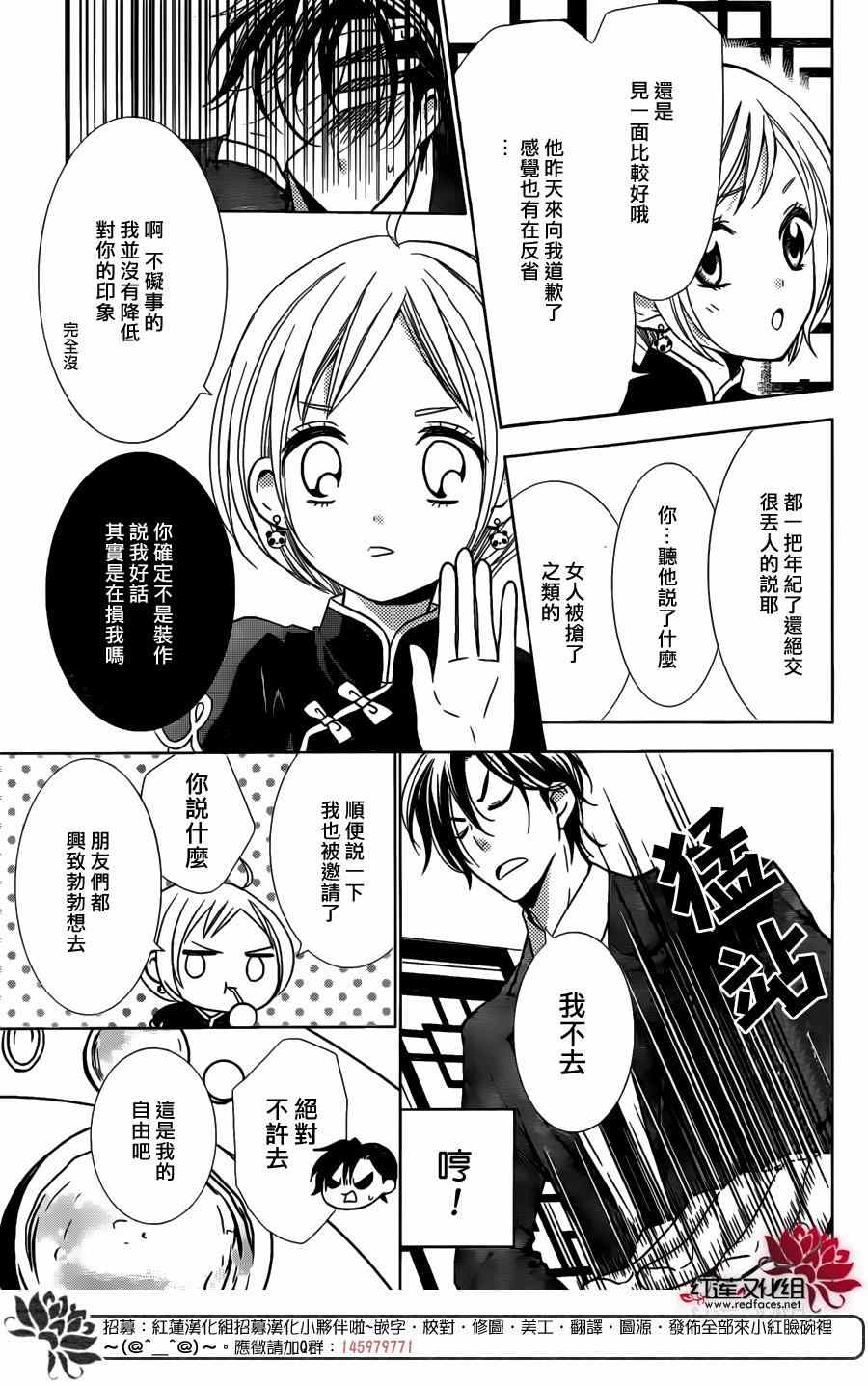 《高岭与花》漫画最新章节第10话免费下拉式在线观看章节第【17】张图片