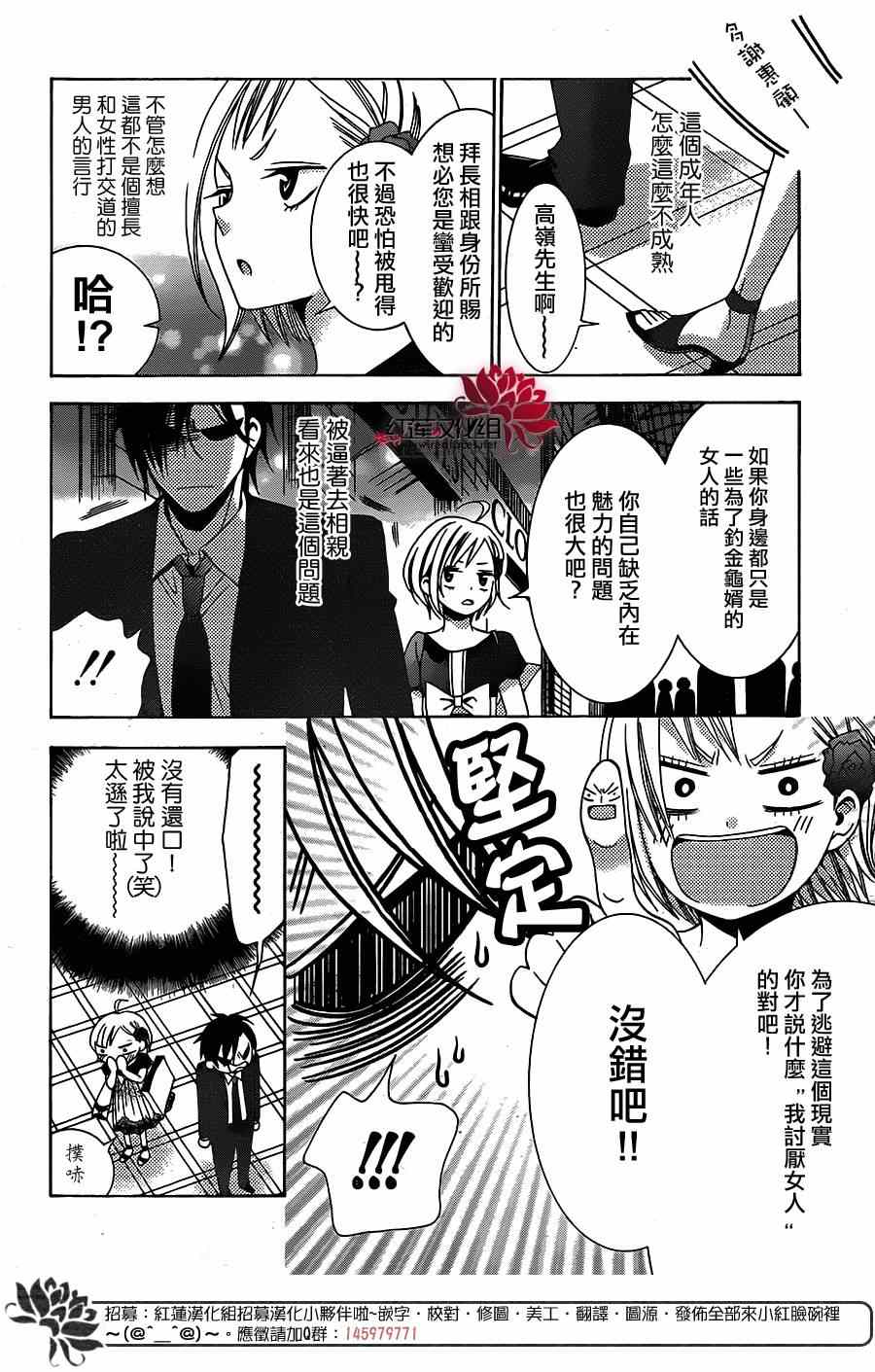 《高岭与花》漫画最新章节前篇免费下拉式在线观看章节第【13】张图片