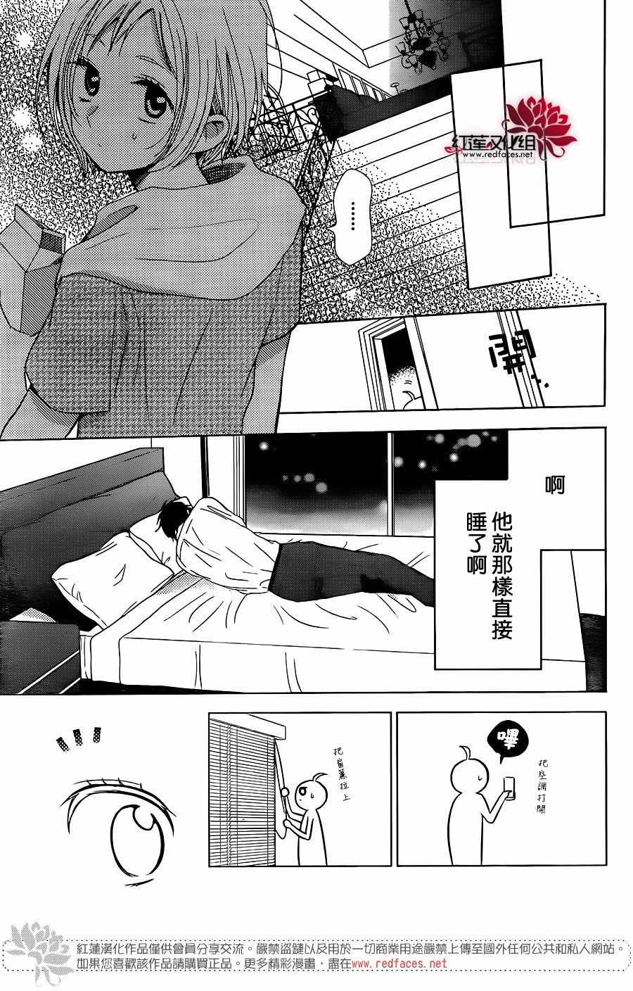 《高岭与花》漫画最新章节第57话免费下拉式在线观看章节第【22】张图片