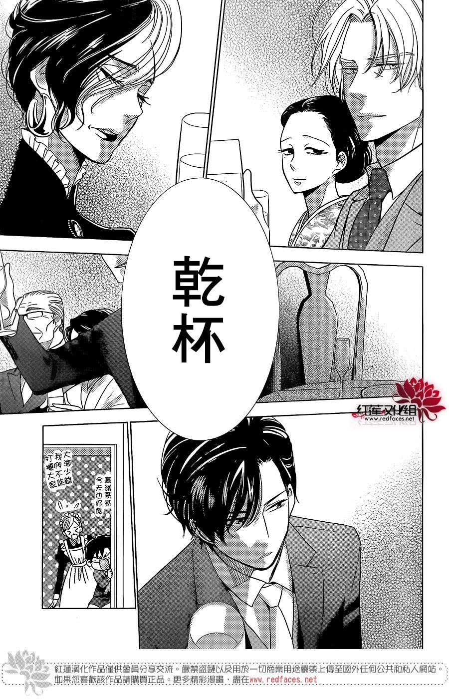 《高岭与花》漫画最新章节第30话免费下拉式在线观看章节第【19】张图片