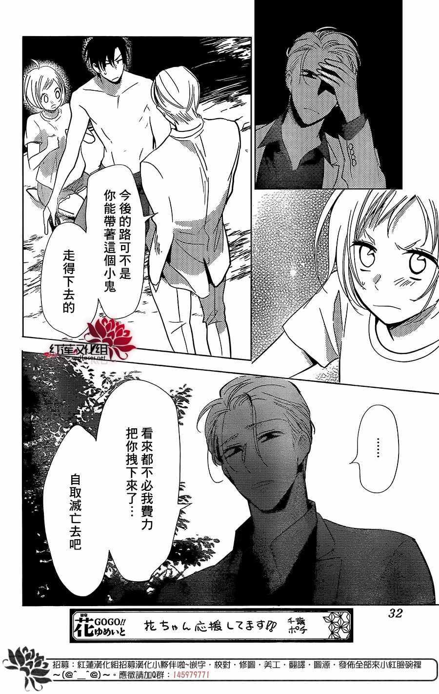 《高岭与花》漫画最新章节第63话免费下拉式在线观看章节第【21】张图片