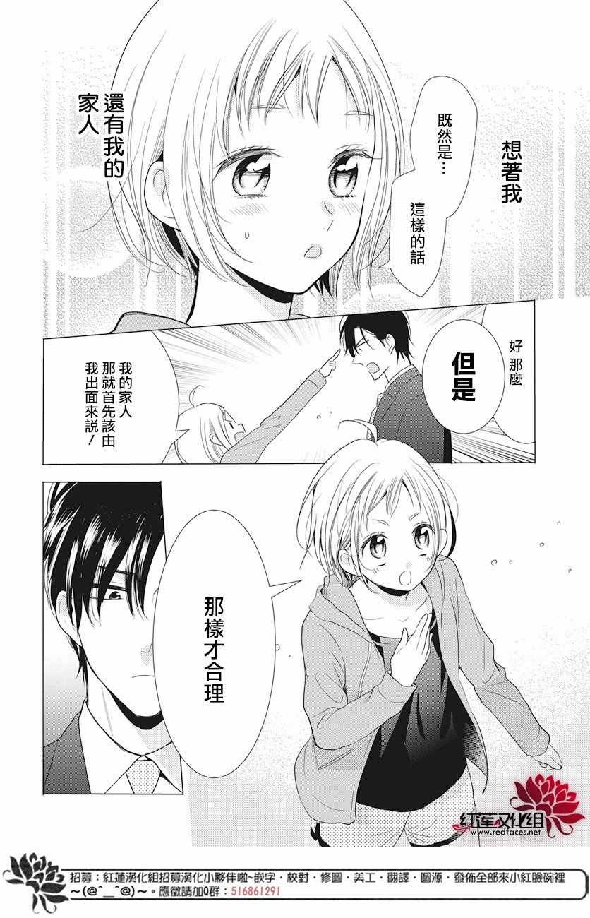 《高岭与花》漫画最新章节第71话免费下拉式在线观看章节第【12】张图片