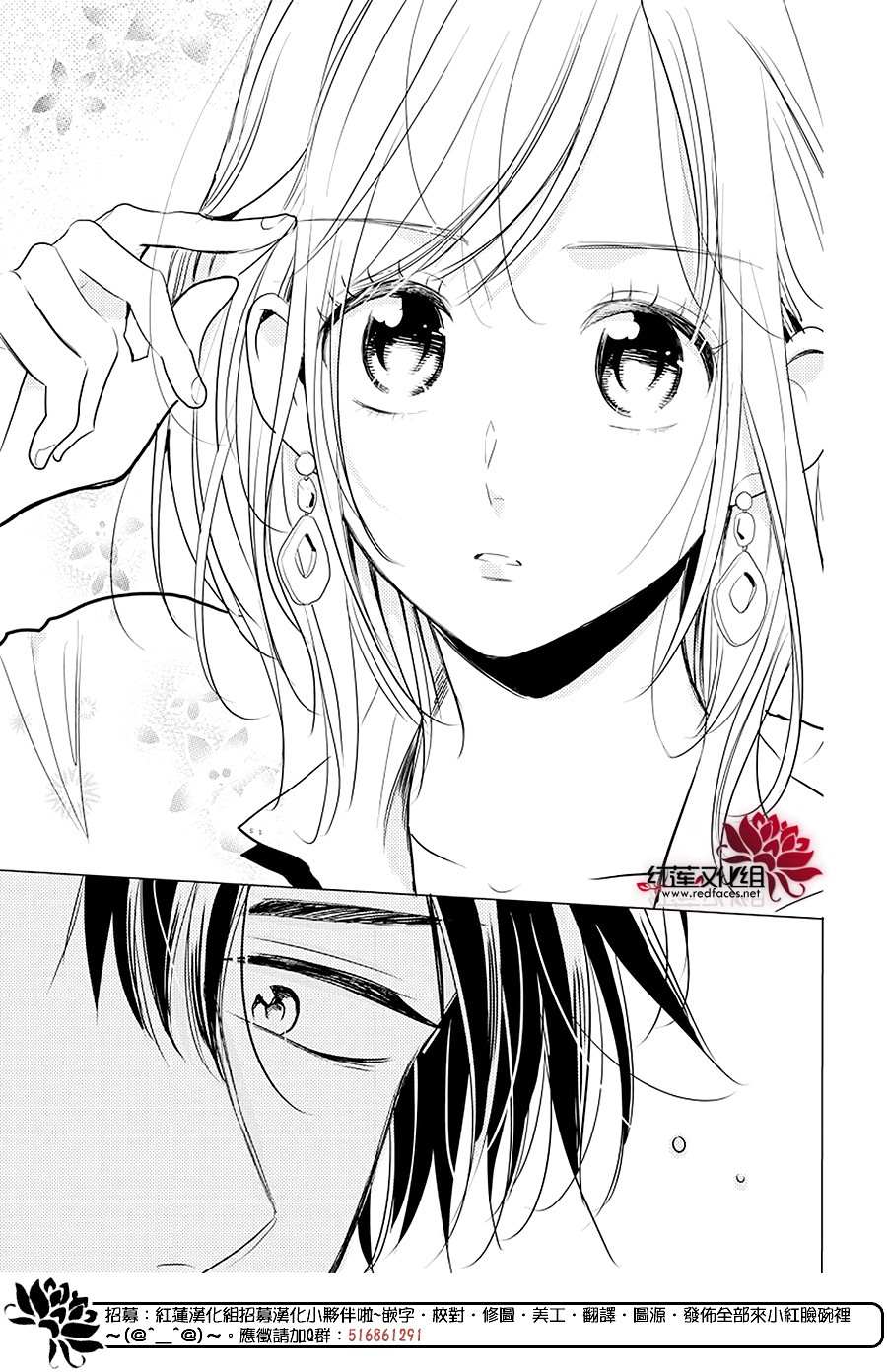 《高岭与花》漫画最新章节第86话免费下拉式在线观看章节第【24】张图片