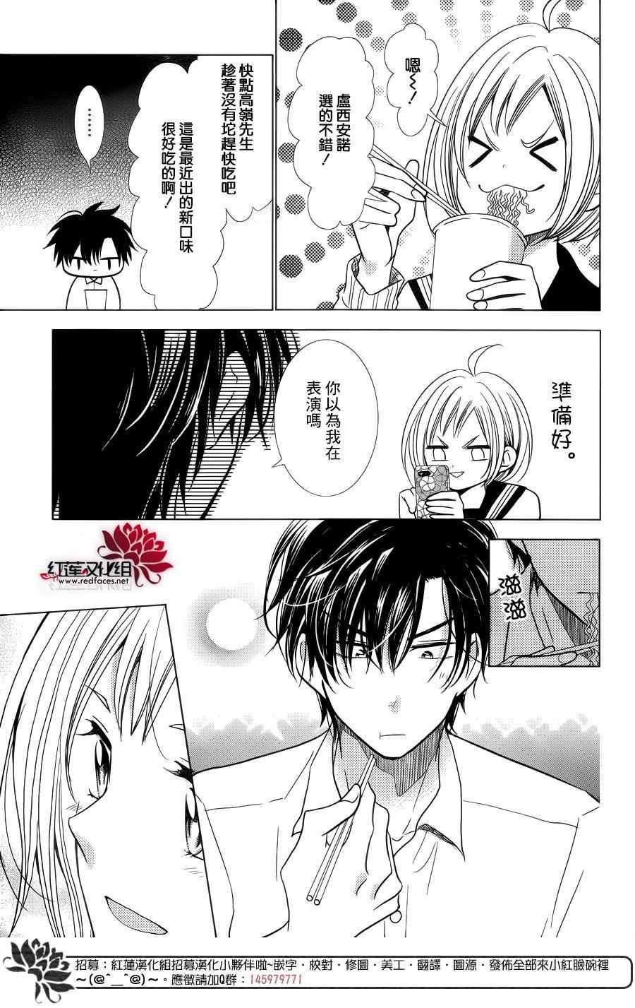 《高岭与花》漫画最新章节第34话免费下拉式在线观看章节第【13】张图片