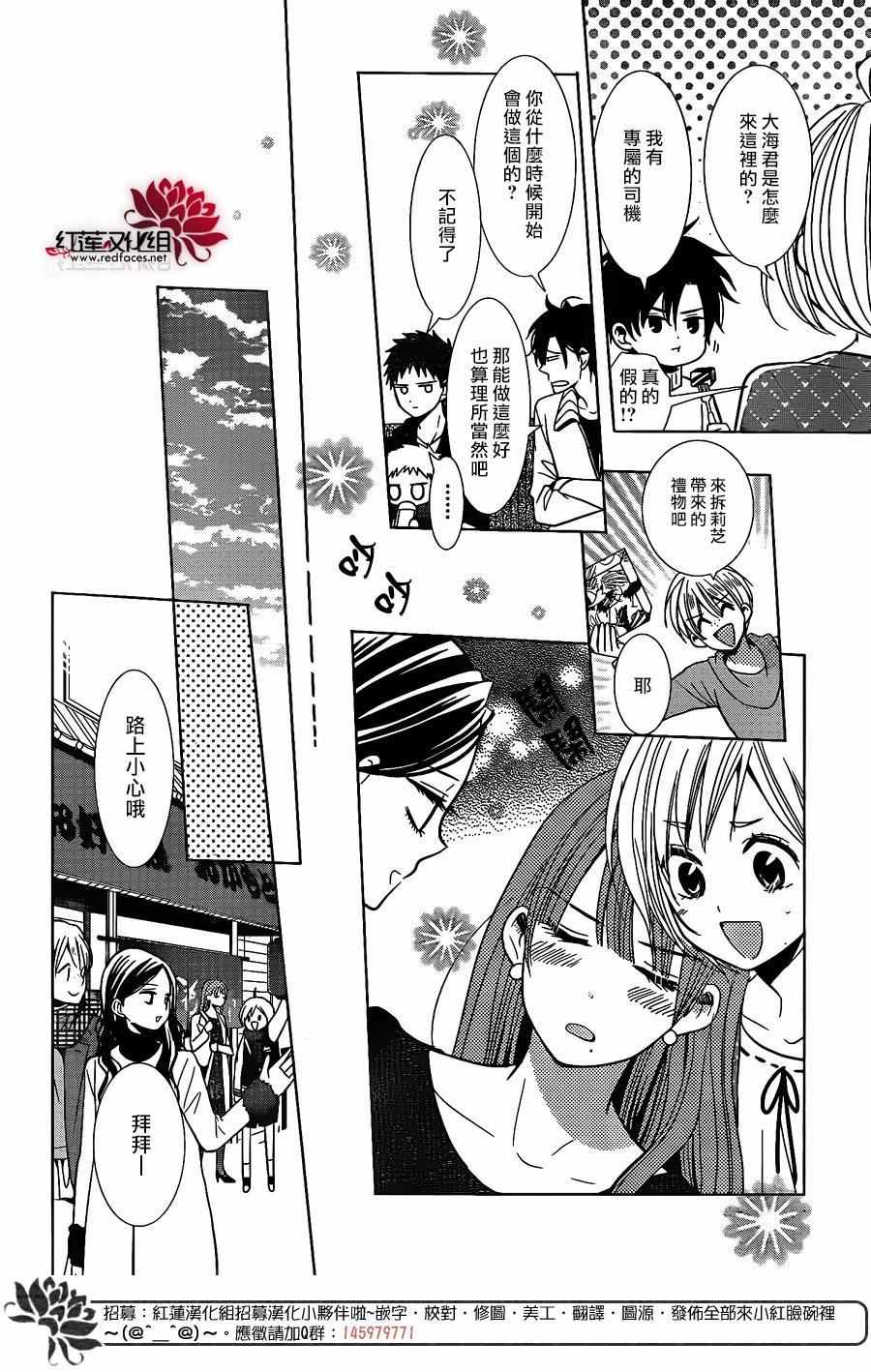 《高岭与花》漫画最新章节第27话免费下拉式在线观看章节第【24】张图片