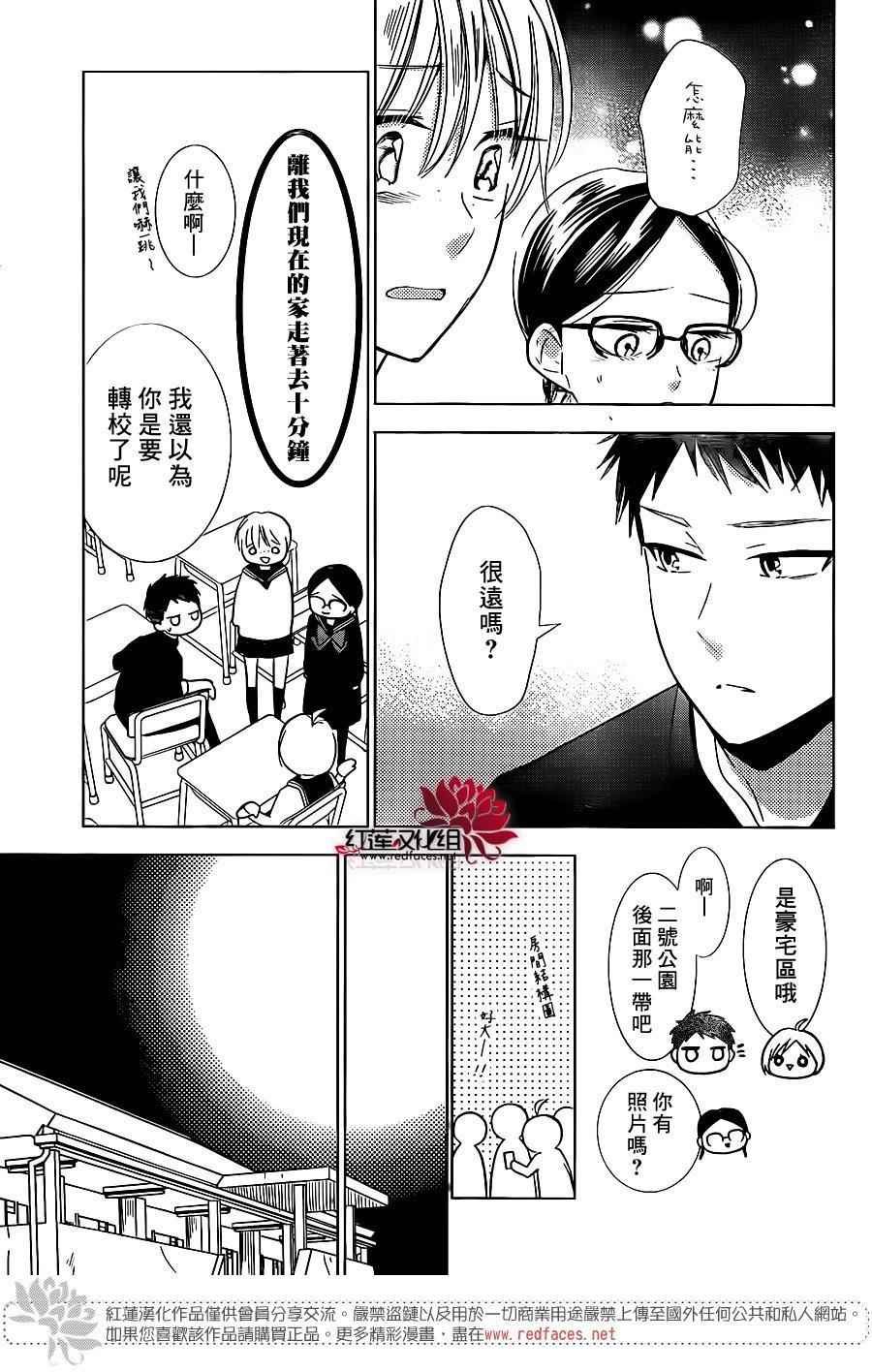 《高岭与花》漫画最新章节第45话免费下拉式在线观看章节第【10】张图片