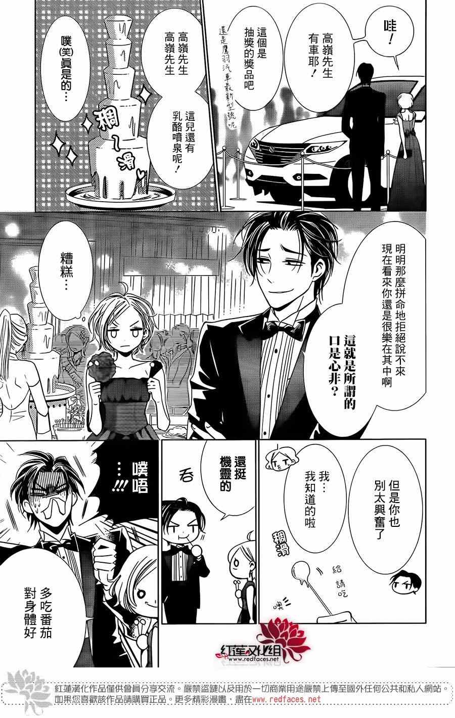 《高岭与花》漫画最新章节第6话免费下拉式在线观看章节第【3】张图片