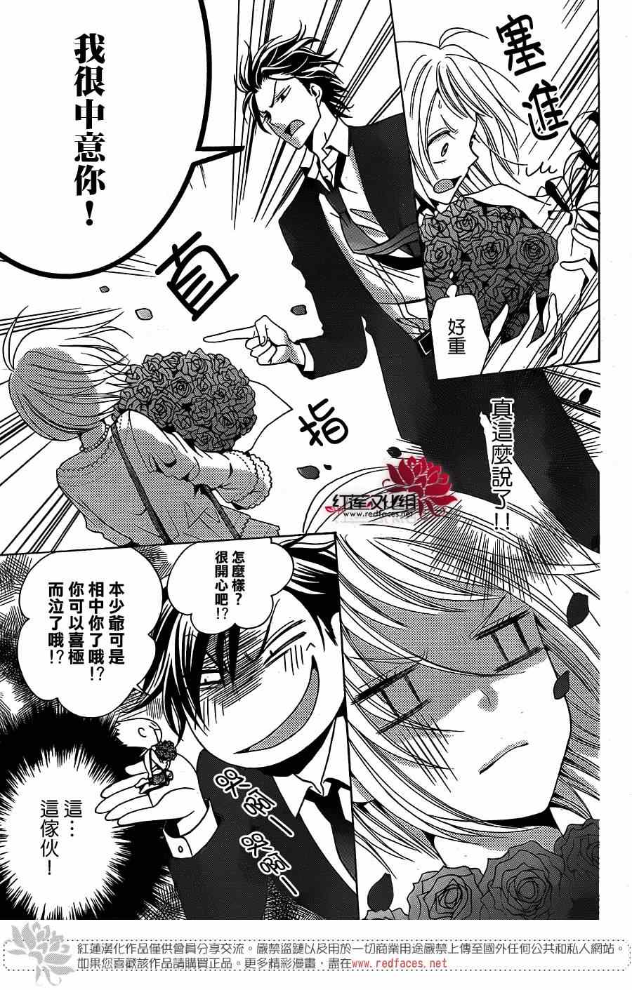 《高岭与花》漫画最新章节前篇免费下拉式在线观看章节第【10】张图片