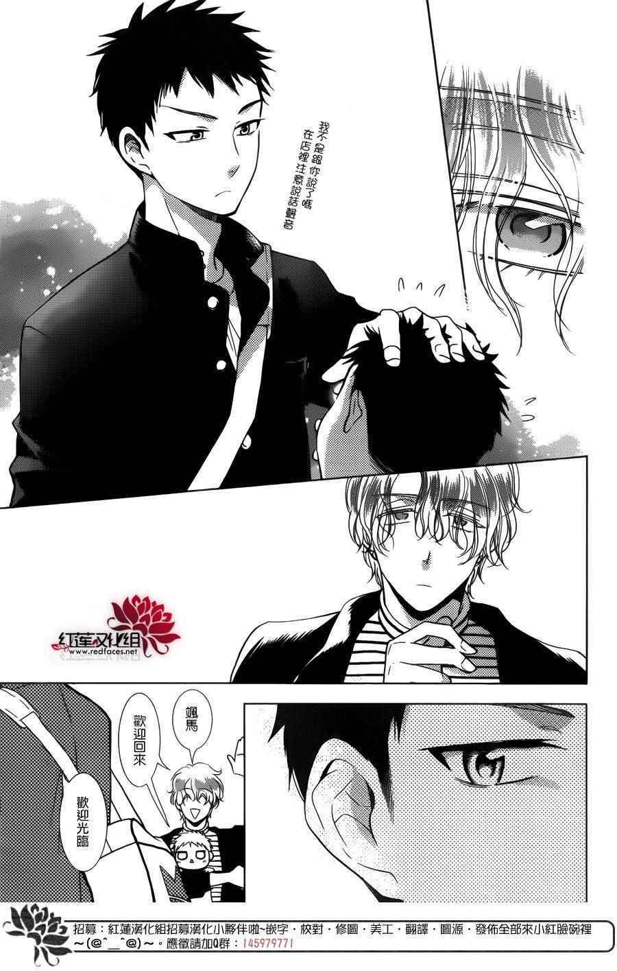 《高岭与花》漫画最新章节第43话免费下拉式在线观看章节第【17】张图片