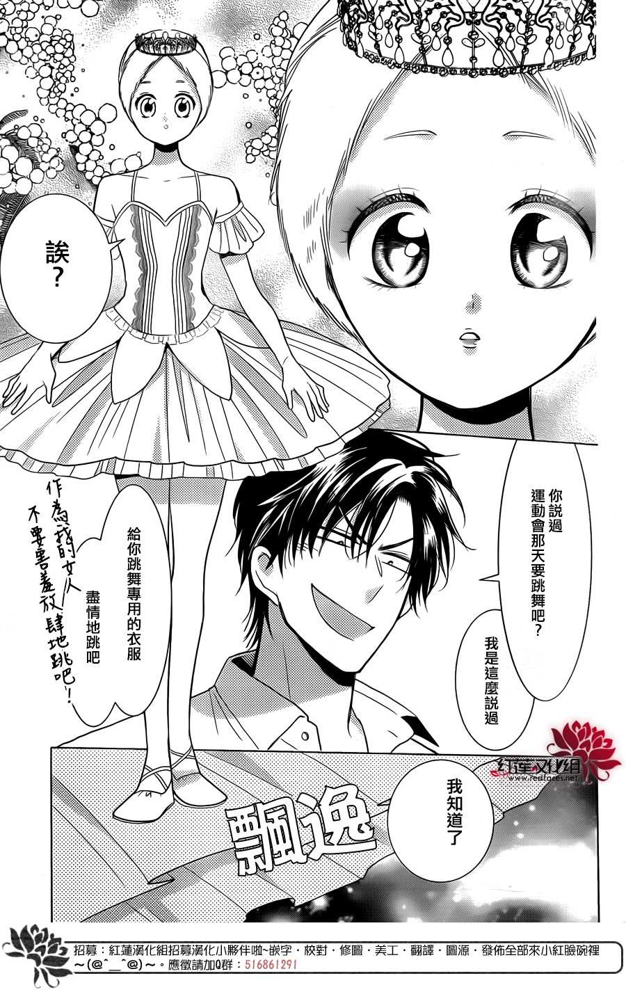 《高岭与花》漫画最新章节第79话免费下拉式在线观看章节第【28】张图片