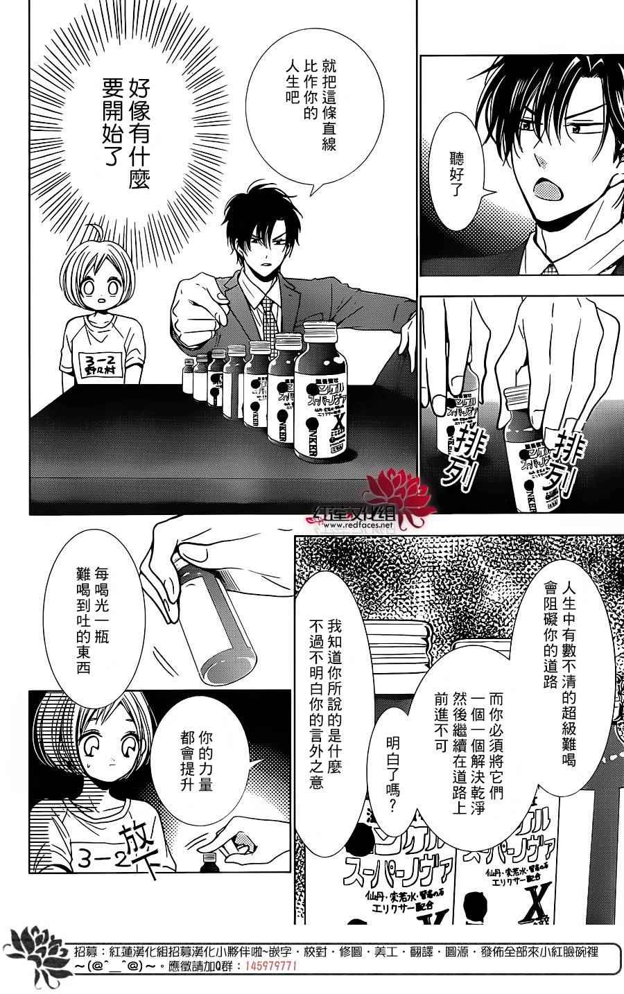 《高岭与花》漫画最新章节第19话免费下拉式在线观看章节第【24】张图片