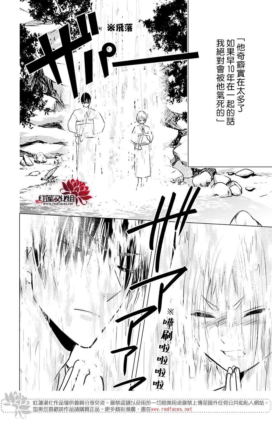 《高岭与花》漫画最新章节第100话免费下拉式在线观看章节第【3】张图片