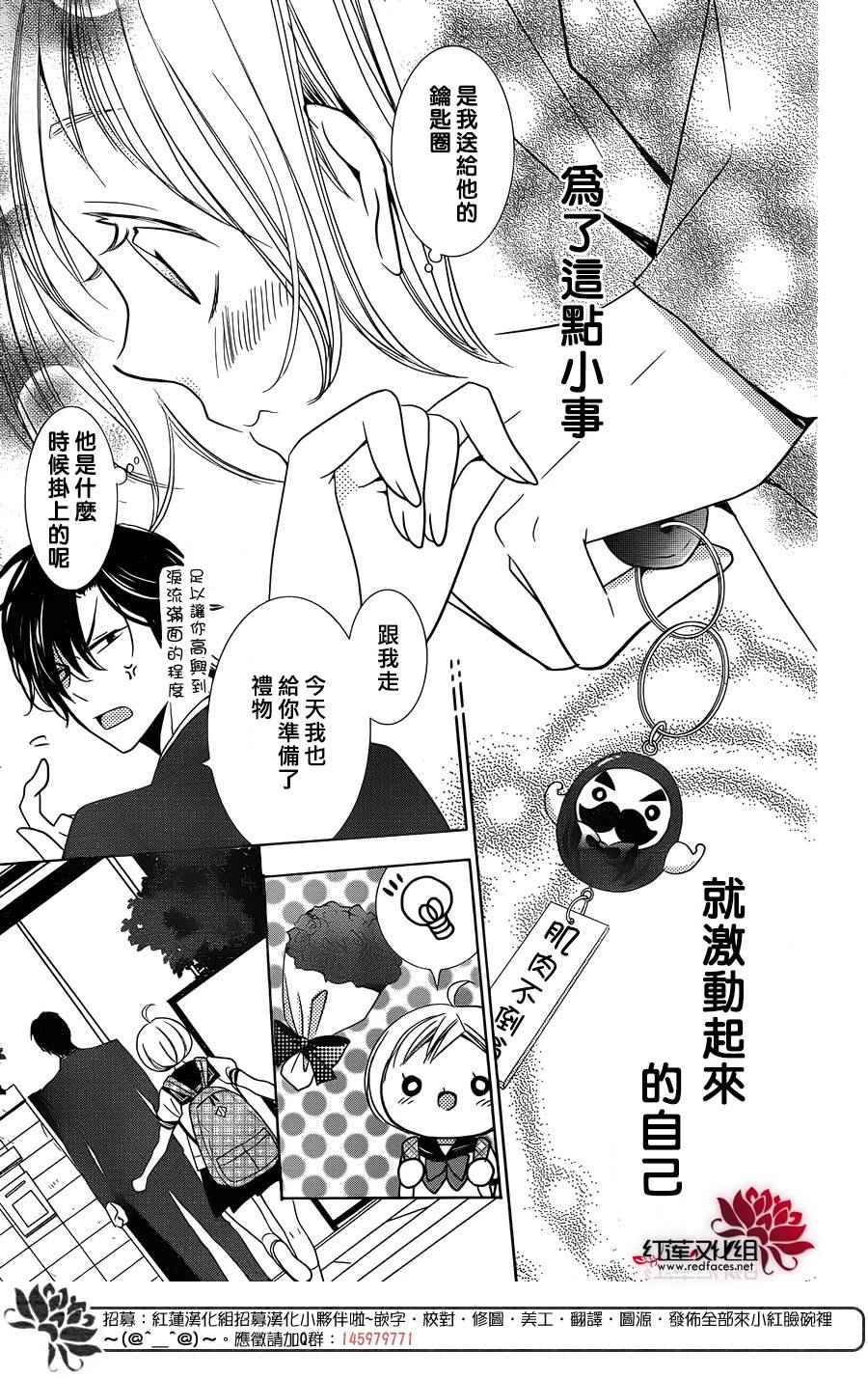 《高岭与花》漫画最新章节第17话免费下拉式在线观看章节第【28】张图片