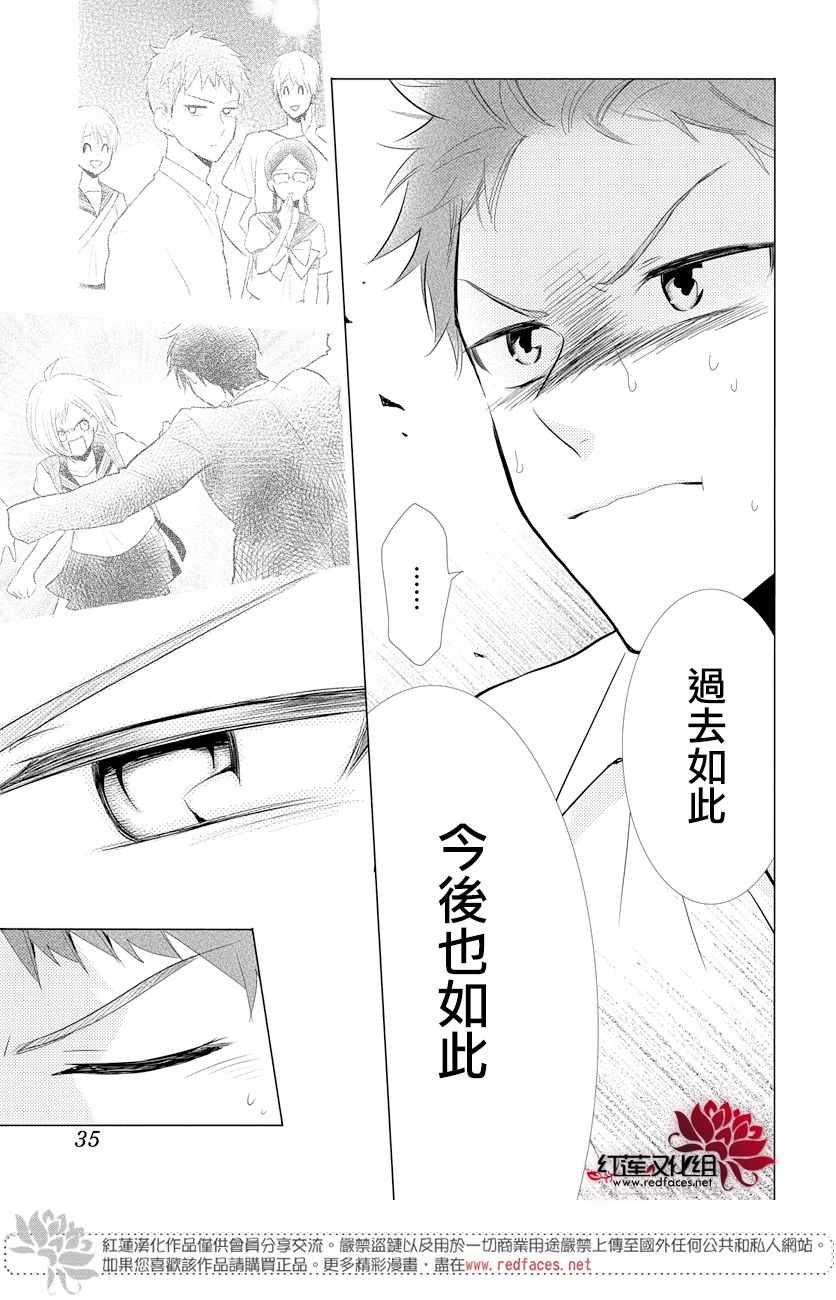 《高岭与花》漫画最新章节第69话免费下拉式在线观看章节第【25】张图片