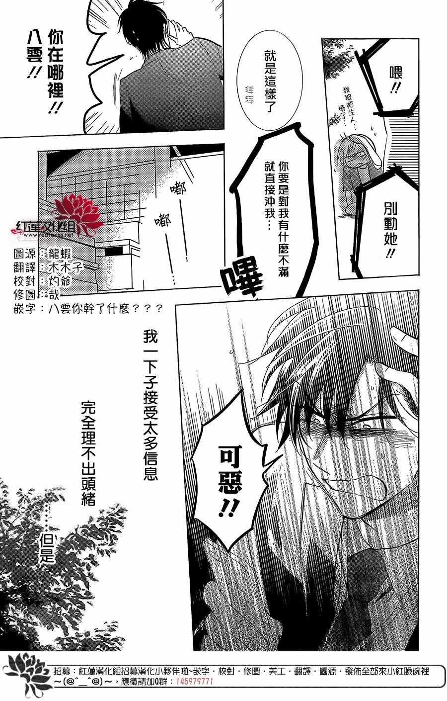 《高岭与花》漫画最新章节第61话免费下拉式在线观看章节第【29】张图片