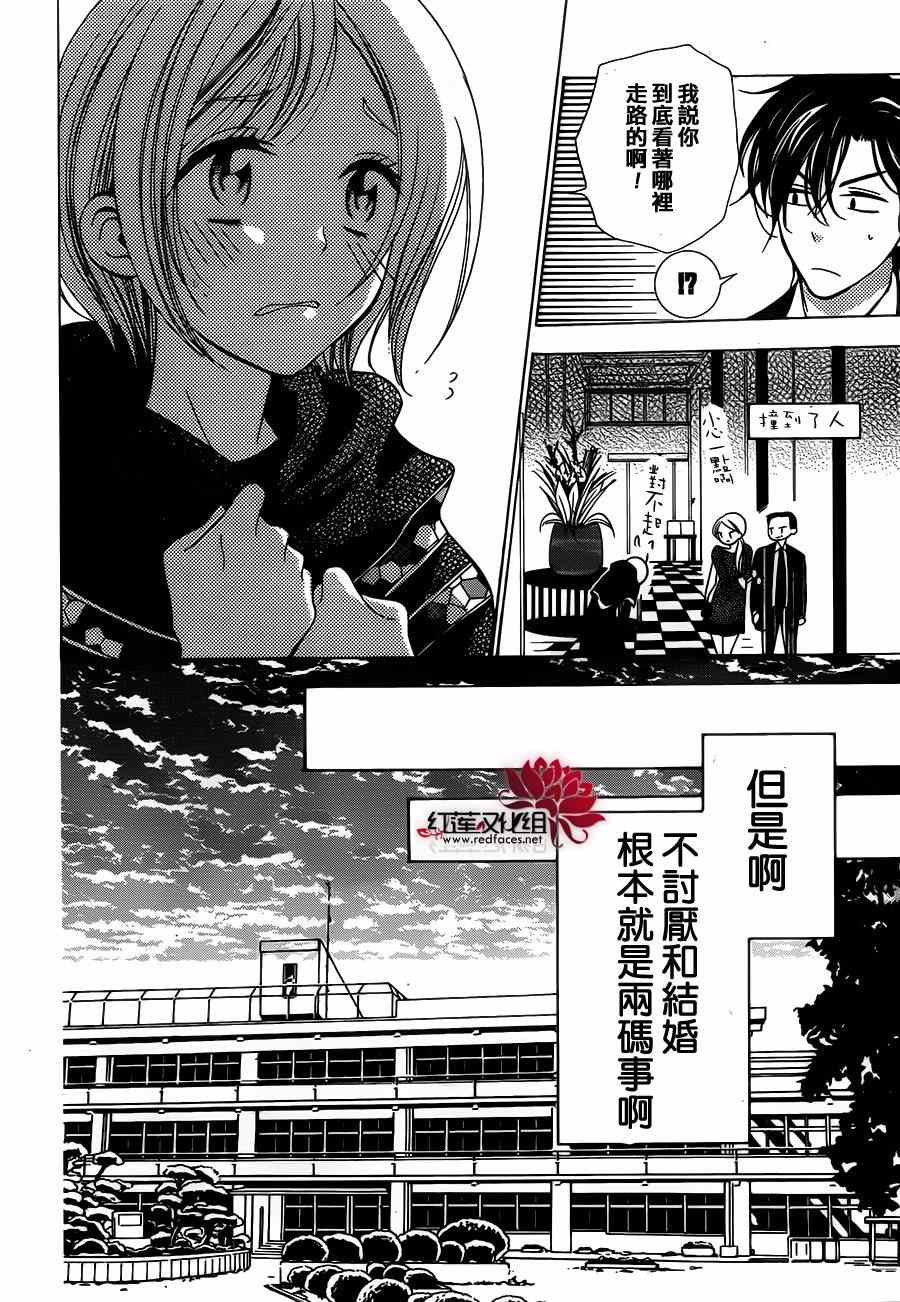 《高岭与花》漫画最新章节第4话免费下拉式在线观看章节第【25】张图片