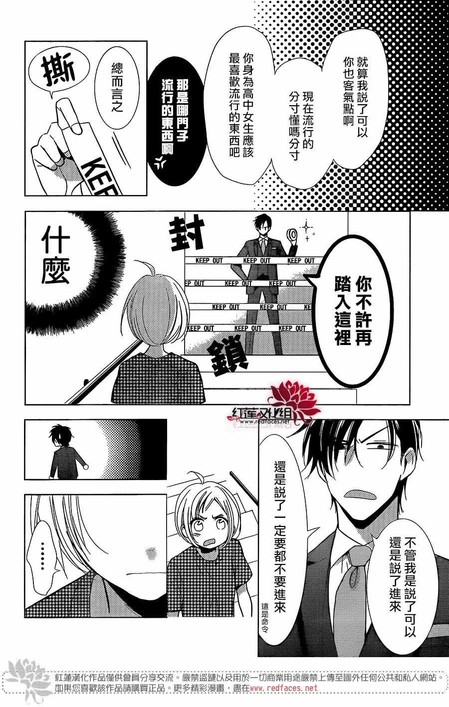 《高岭与花》漫画最新章节第59话免费下拉式在线观看章节第【11】张图片