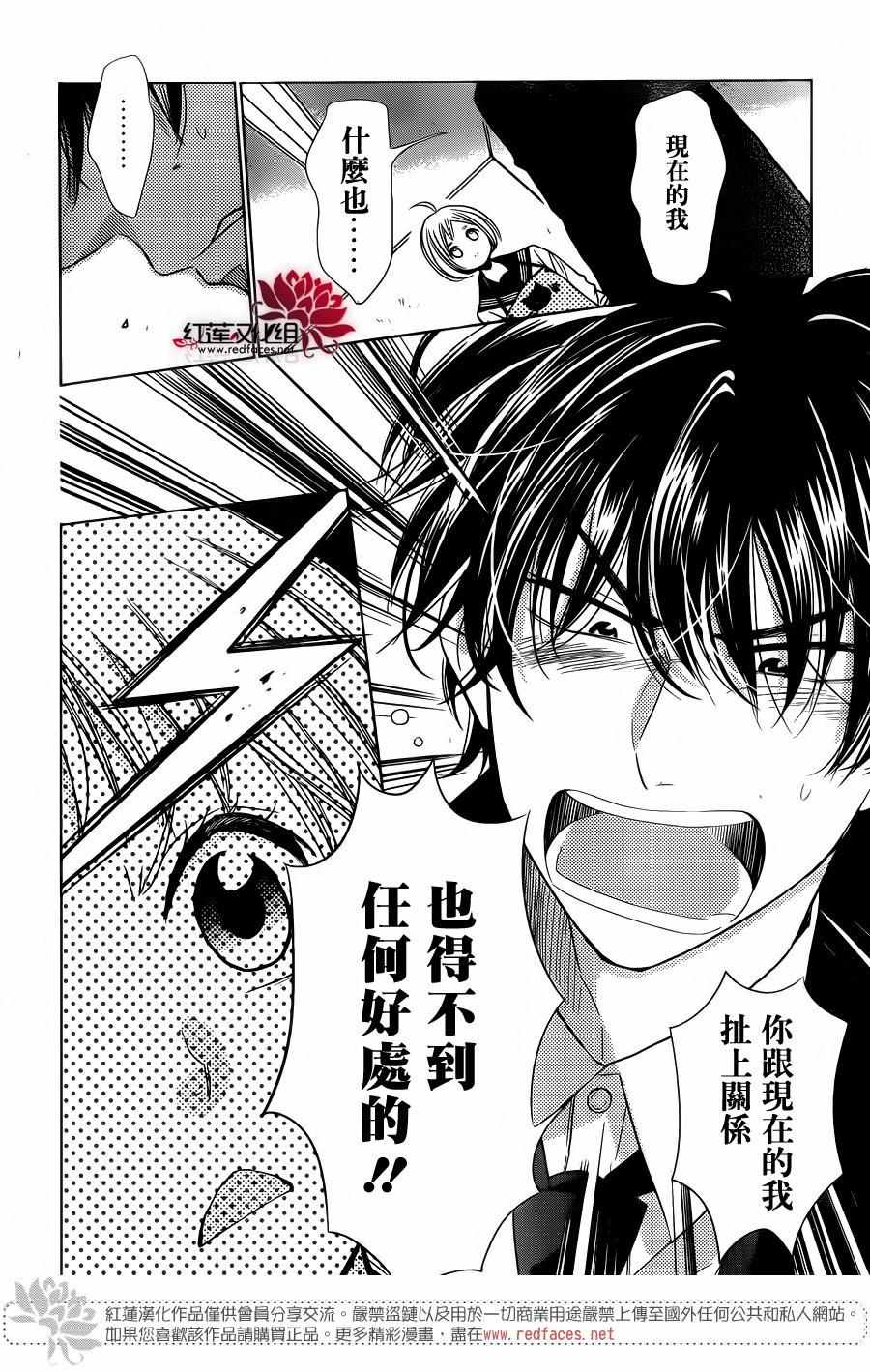 《高岭与花》漫画最新章节第33话免费下拉式在线观看章节第【26】张图片