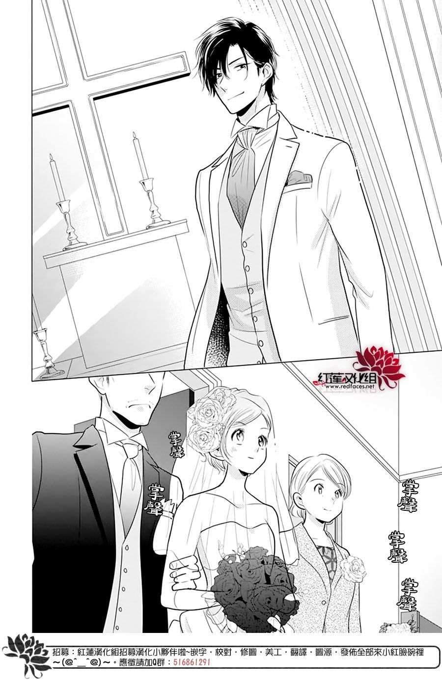 《高岭与花》漫画最新章节第101话免费下拉式在线观看章节第【20】张图片