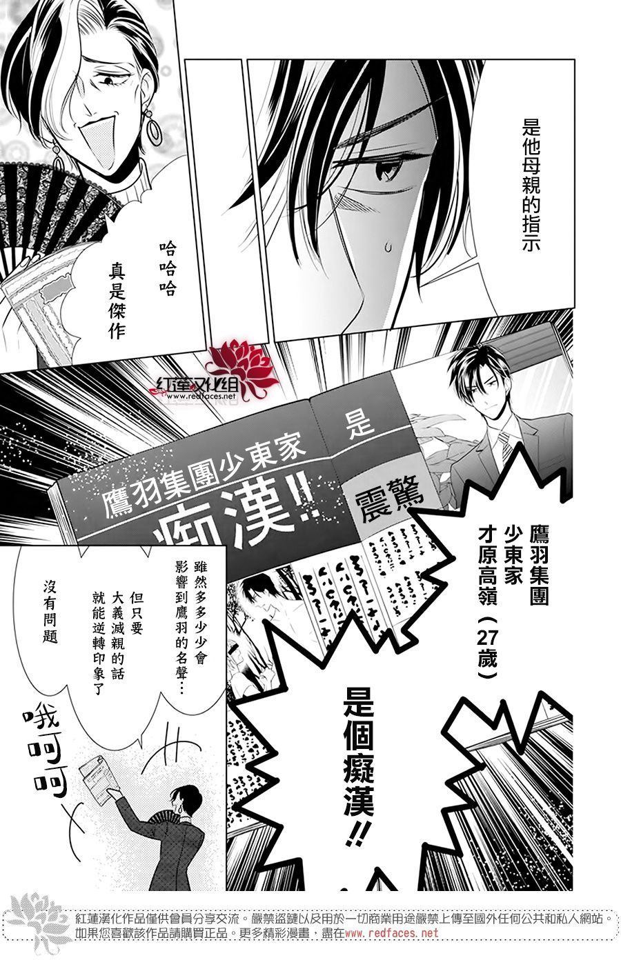 《高岭与花》漫画最新章节第93话免费下拉式在线观看章节第【17】张图片