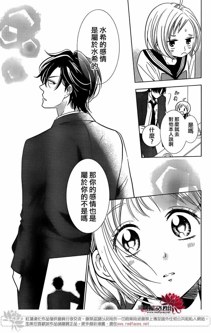 《高岭与花》漫画最新章节第29话免费下拉式在线观看章节第【19】张图片