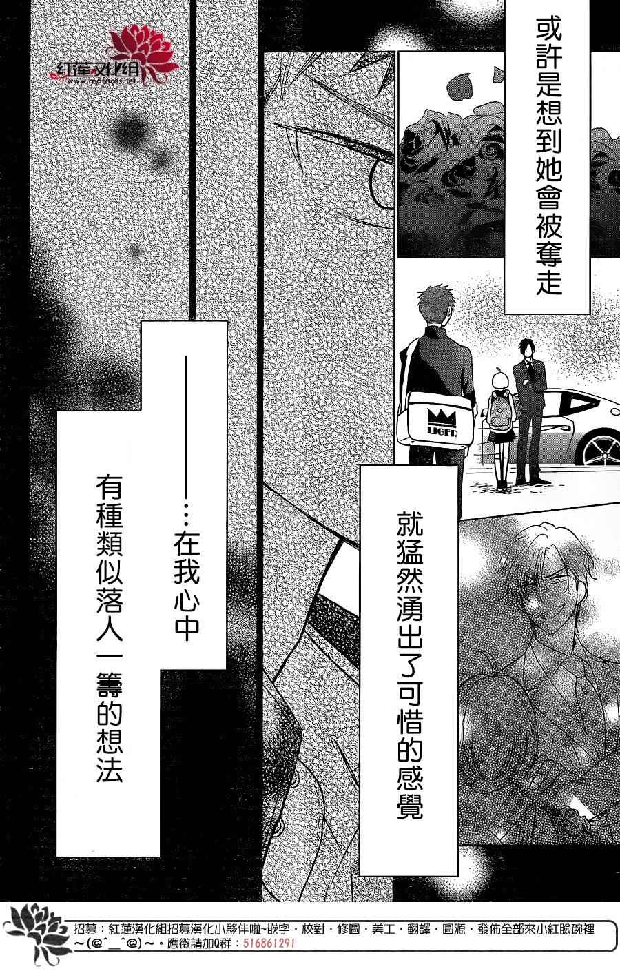 《高岭与花》漫画最新章节第51话免费下拉式在线观看章节第【16】张图片