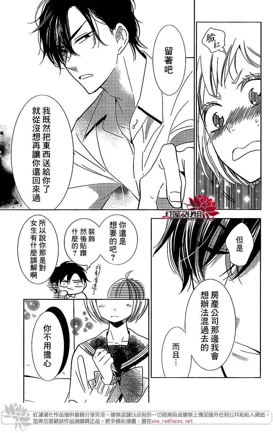 《高岭与花》漫画最新章节第45话免费下拉式在线观看章节第【16】张图片