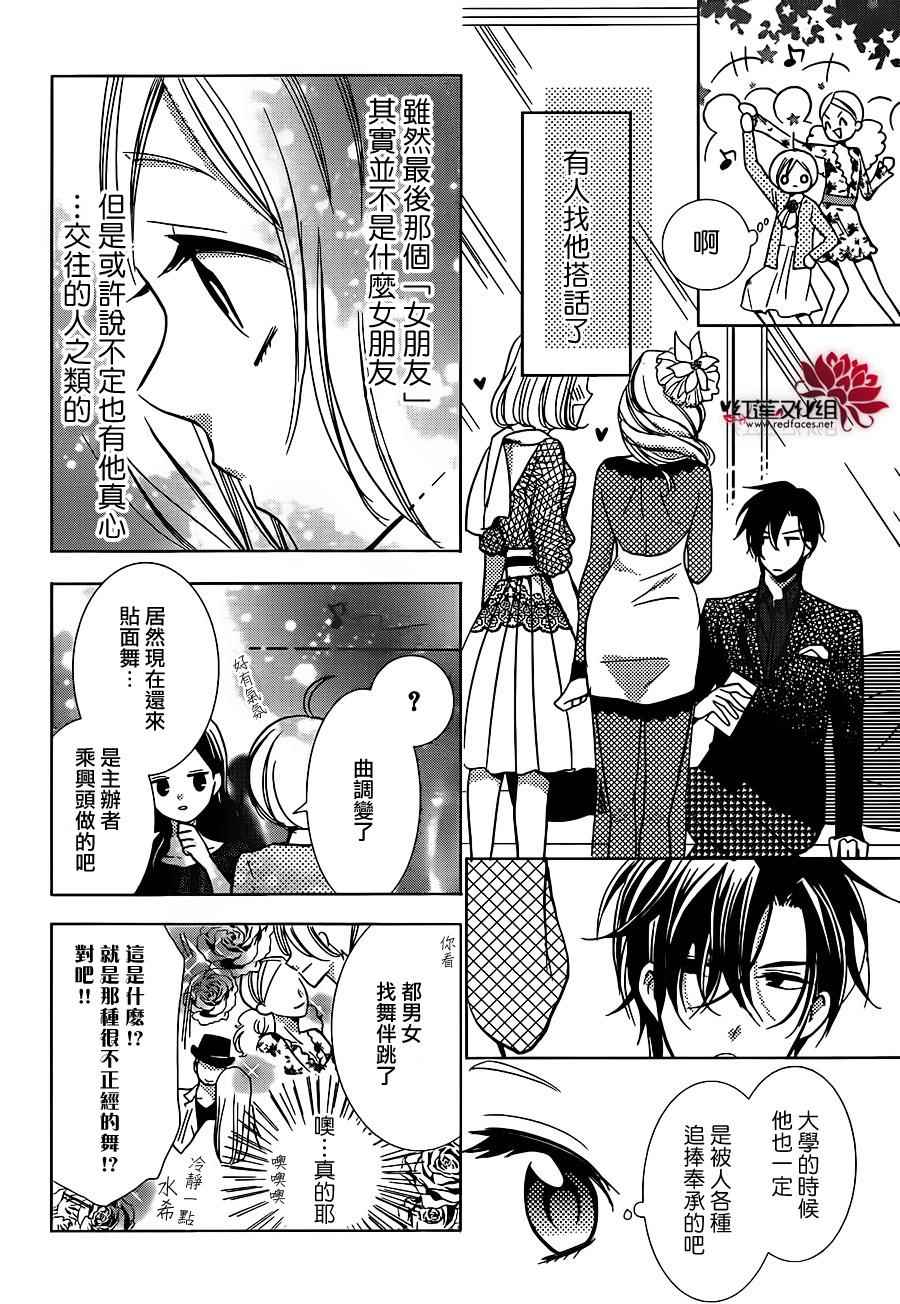 《高岭与花》漫画最新章节第11话免费下拉式在线观看章节第【16】张图片