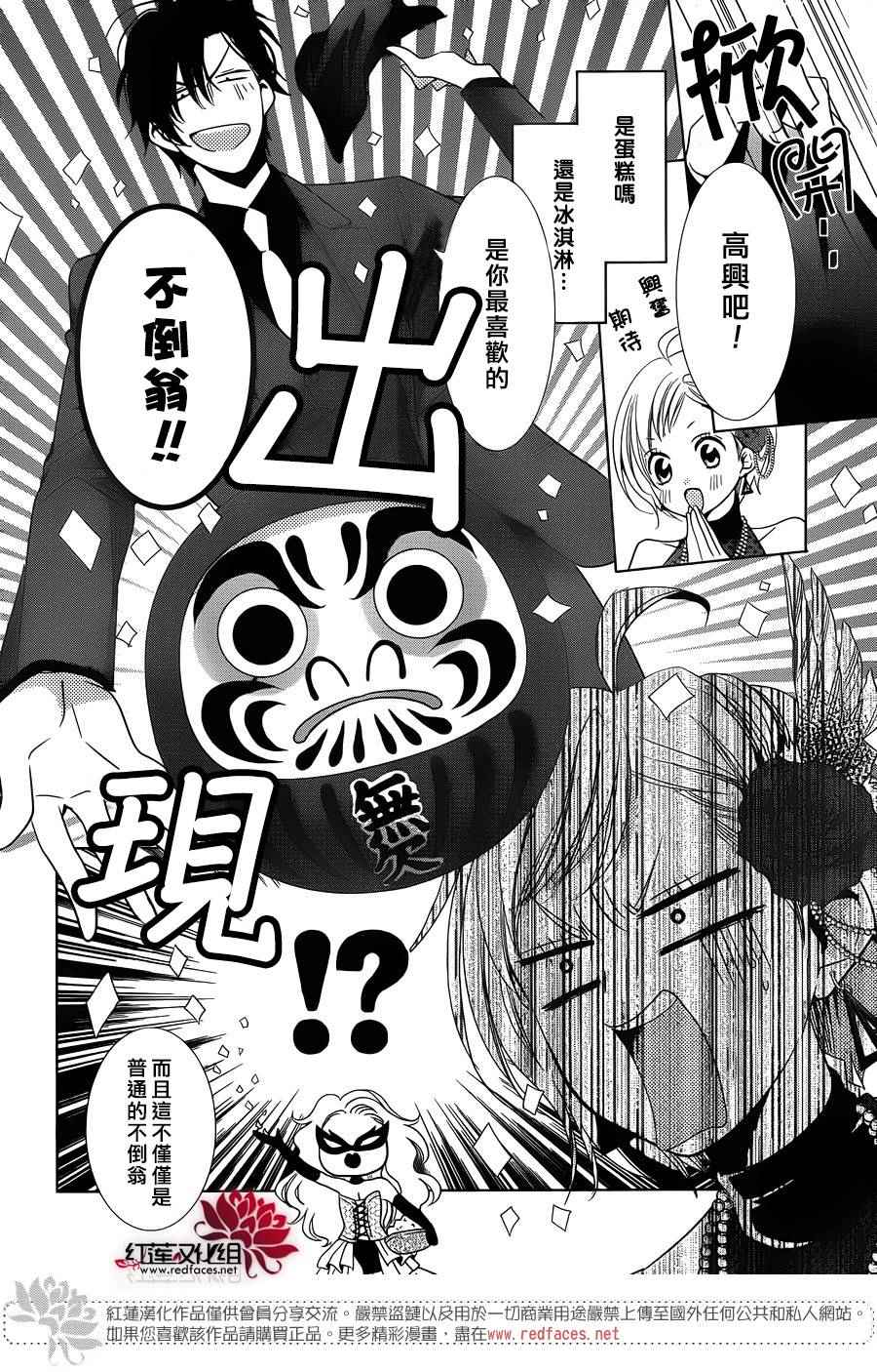 《高岭与花》漫画最新章节第17话免费下拉式在线观看章节第【5】张图片