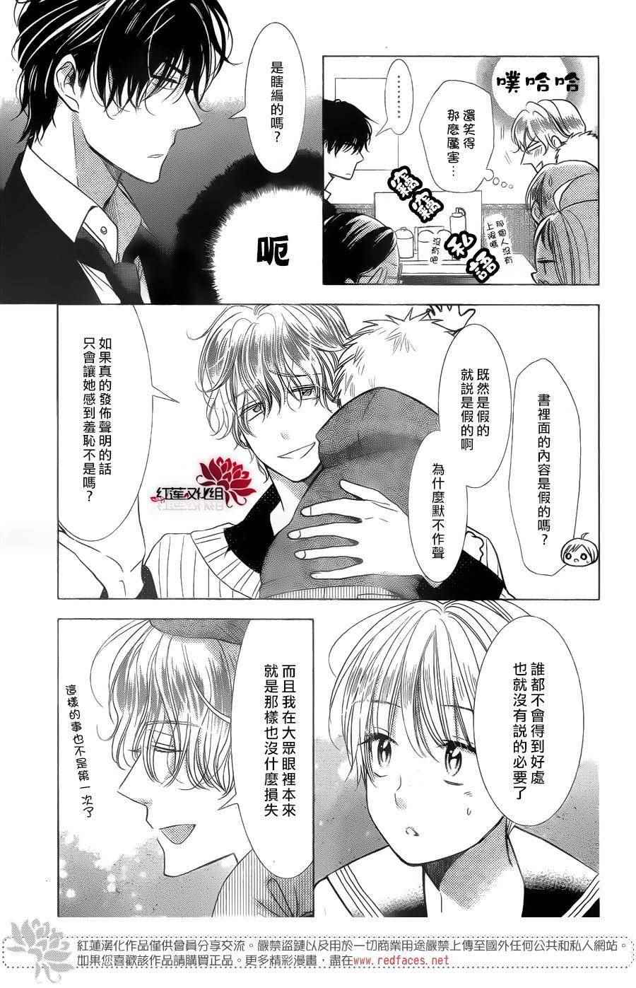 《高岭与花》漫画最新章节第39话免费下拉式在线观看章节第【11】张图片