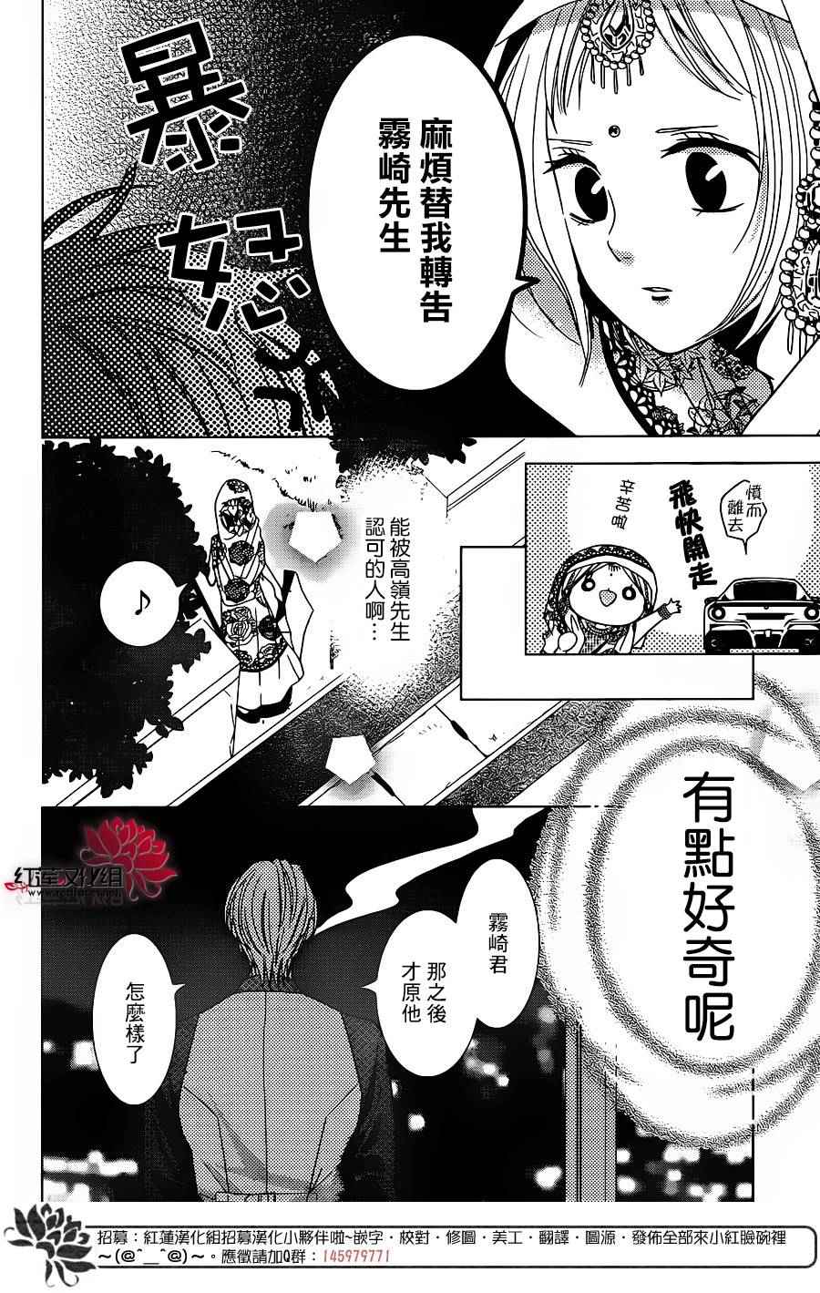 《高岭与花》漫画最新章节第18话免费下拉式在线观看章节第【16】张图片