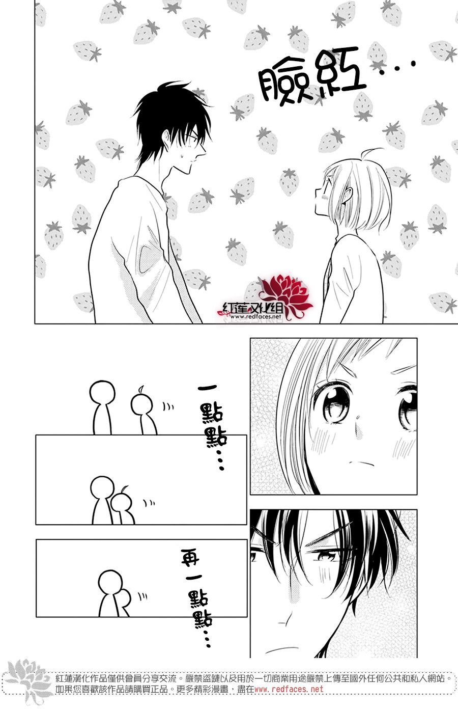 《高岭与花》漫画最新章节第97话免费下拉式在线观看章节第【28】张图片