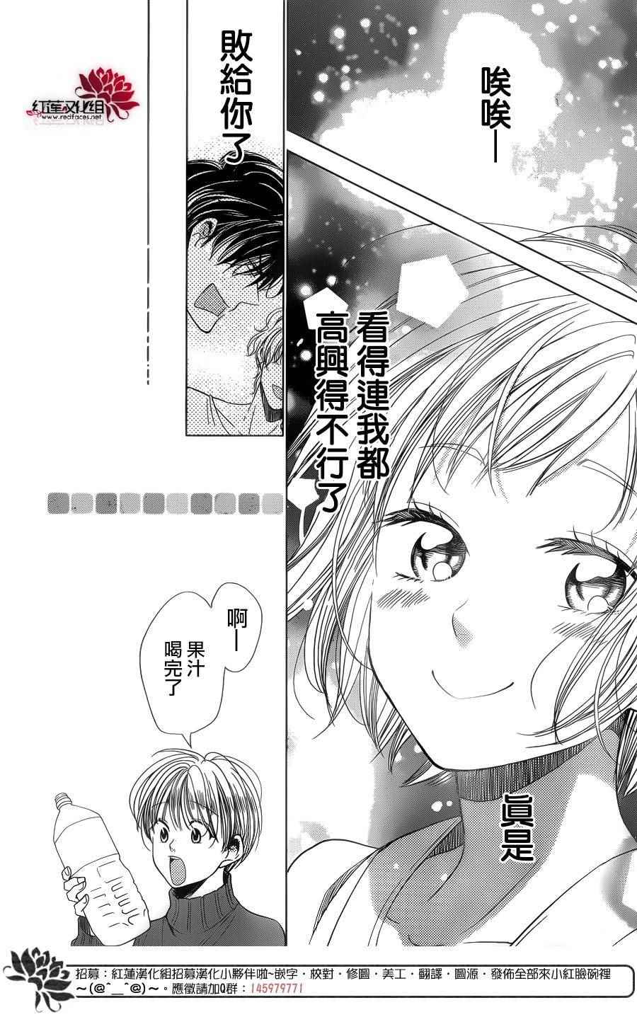 《高岭与花》漫画最新章节第37话免费下拉式在线观看章节第【24】张图片