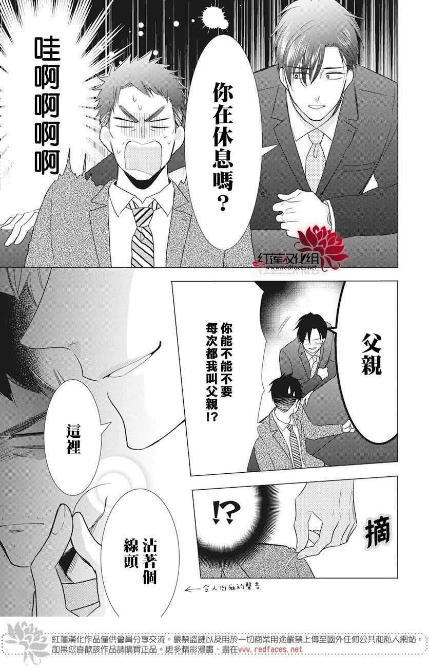 《高岭与花》漫画最新章节第71话免费下拉式在线观看章节第【15】张图片