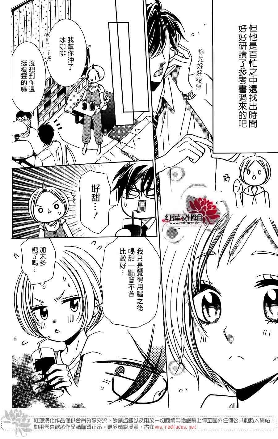 《高岭与花》漫画最新章节第12话免费下拉式在线观看章节第【21】张图片