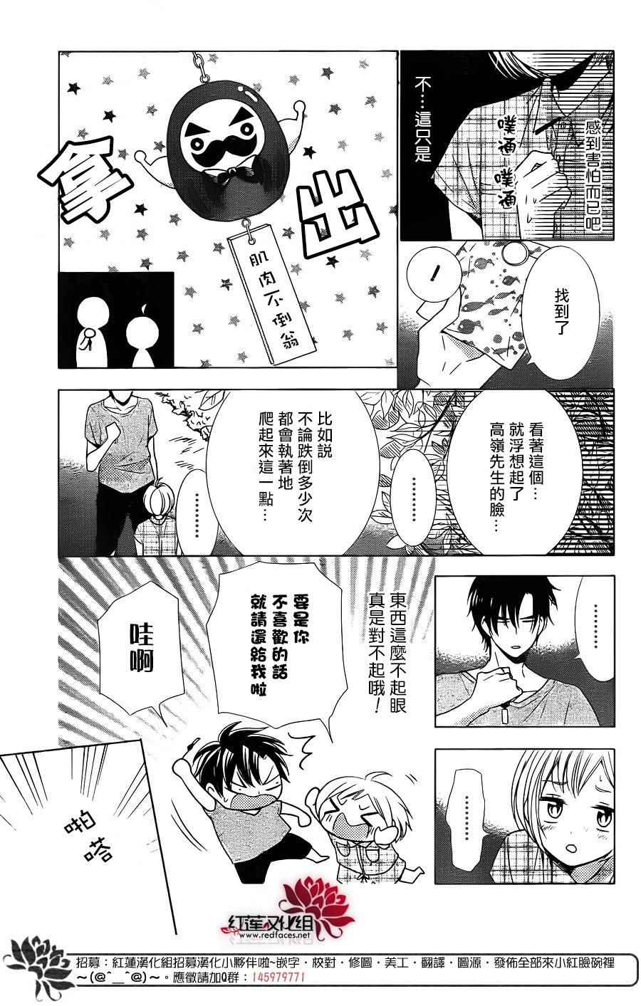 《高岭与花》漫画最新章节第16话免费下拉式在线观看章节第【21】张图片