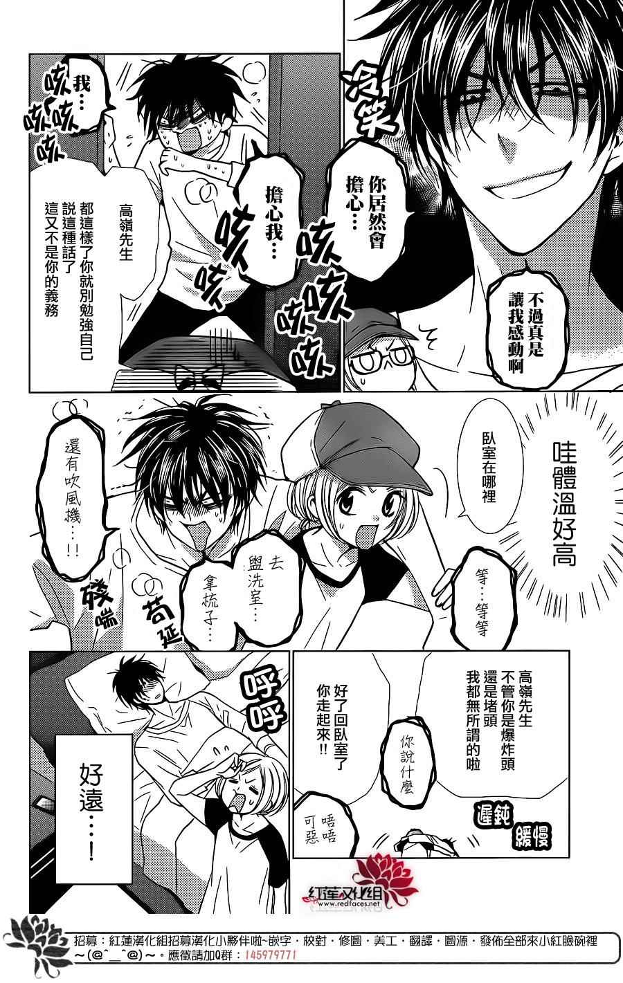 《高岭与花》漫画最新章节第13话免费下拉式在线观看章节第【13】张图片