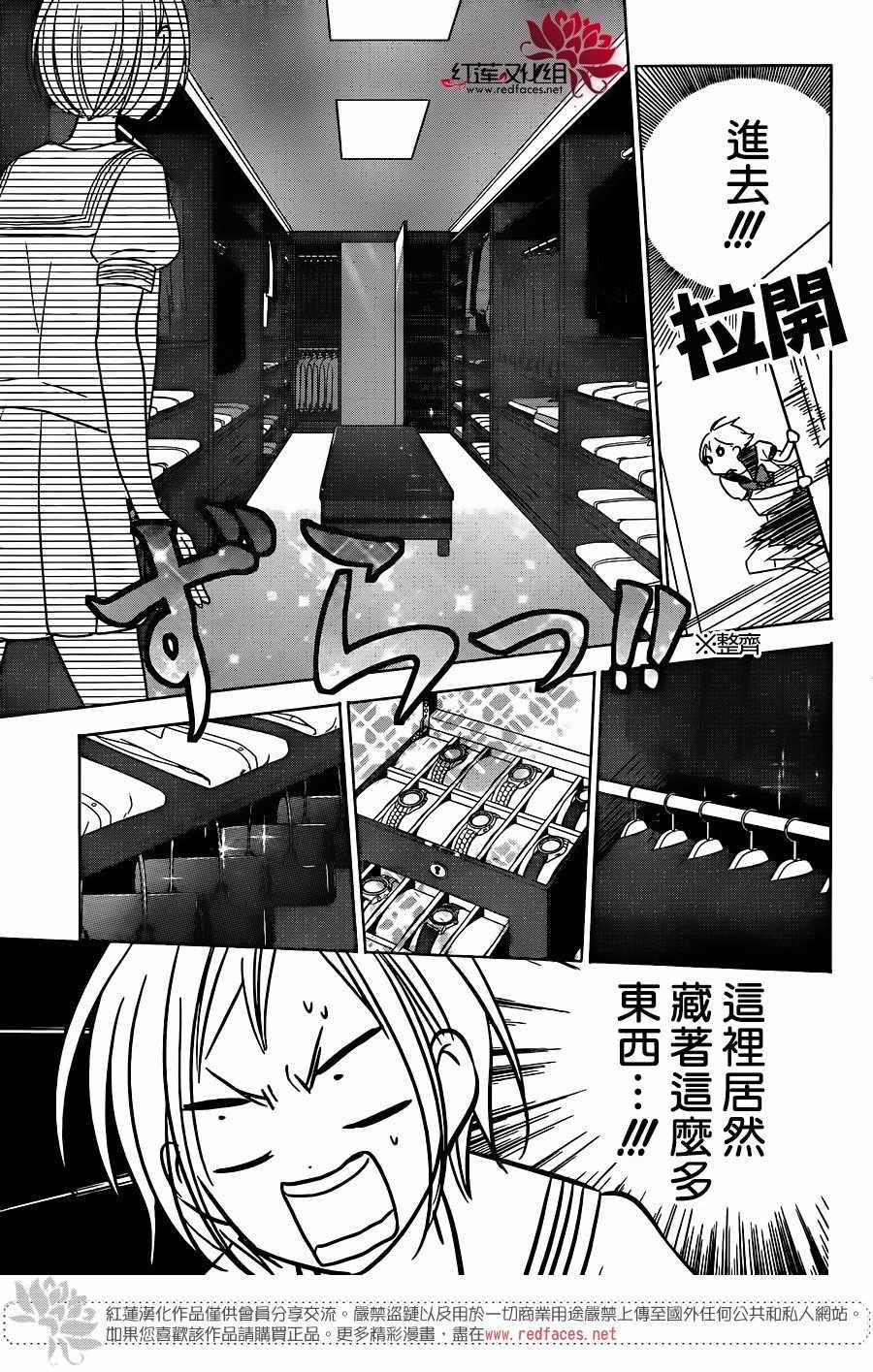 《高岭与花》漫画最新章节第57话免费下拉式在线观看章节第【6】张图片