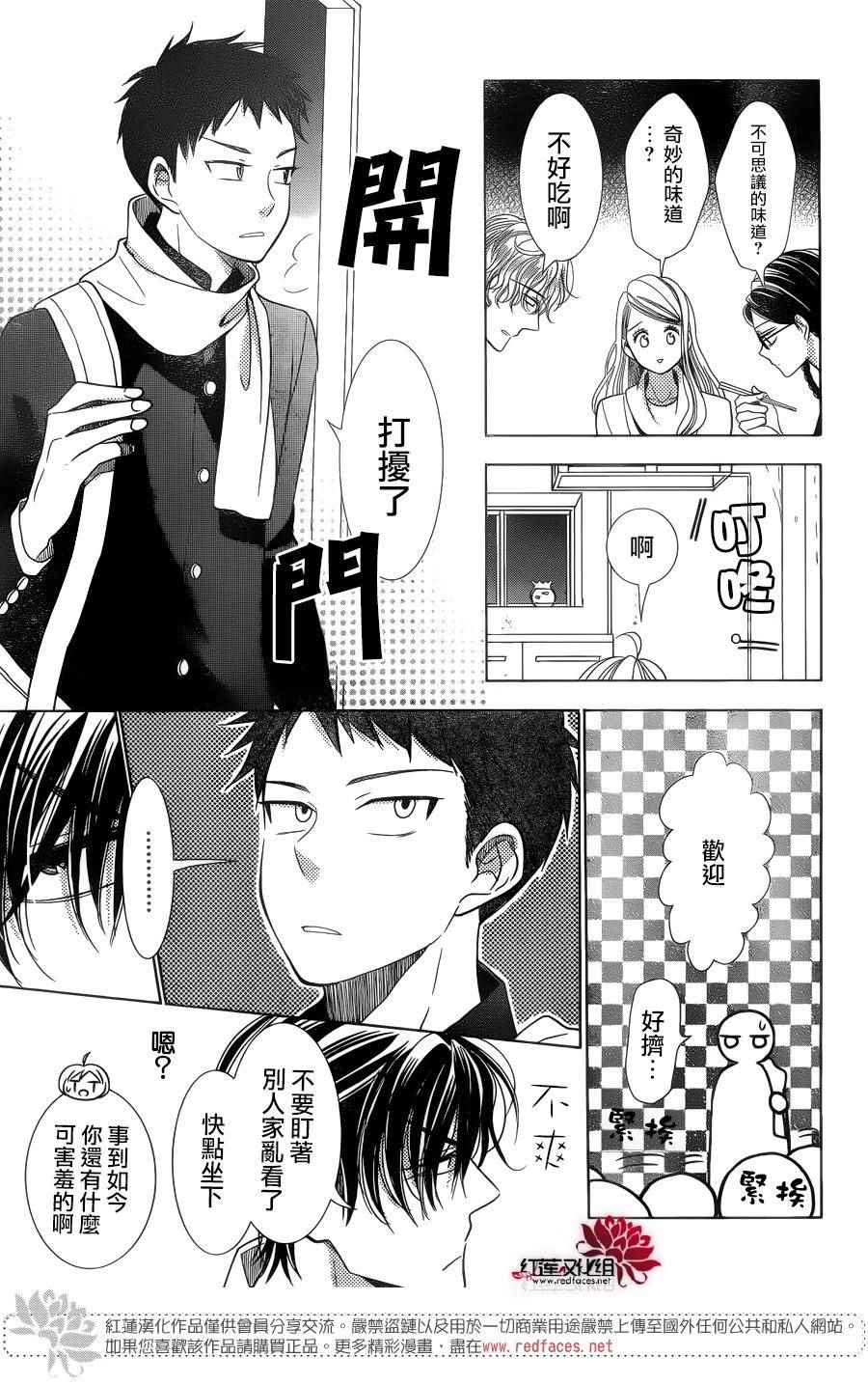 《高岭与花》漫画最新章节第37话免费下拉式在线观看章节第【17】张图片