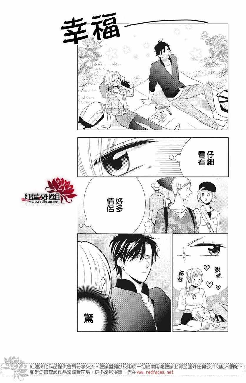 《高岭与花》漫画最新章节第72话免费下拉式在线观看章节第【23】张图片