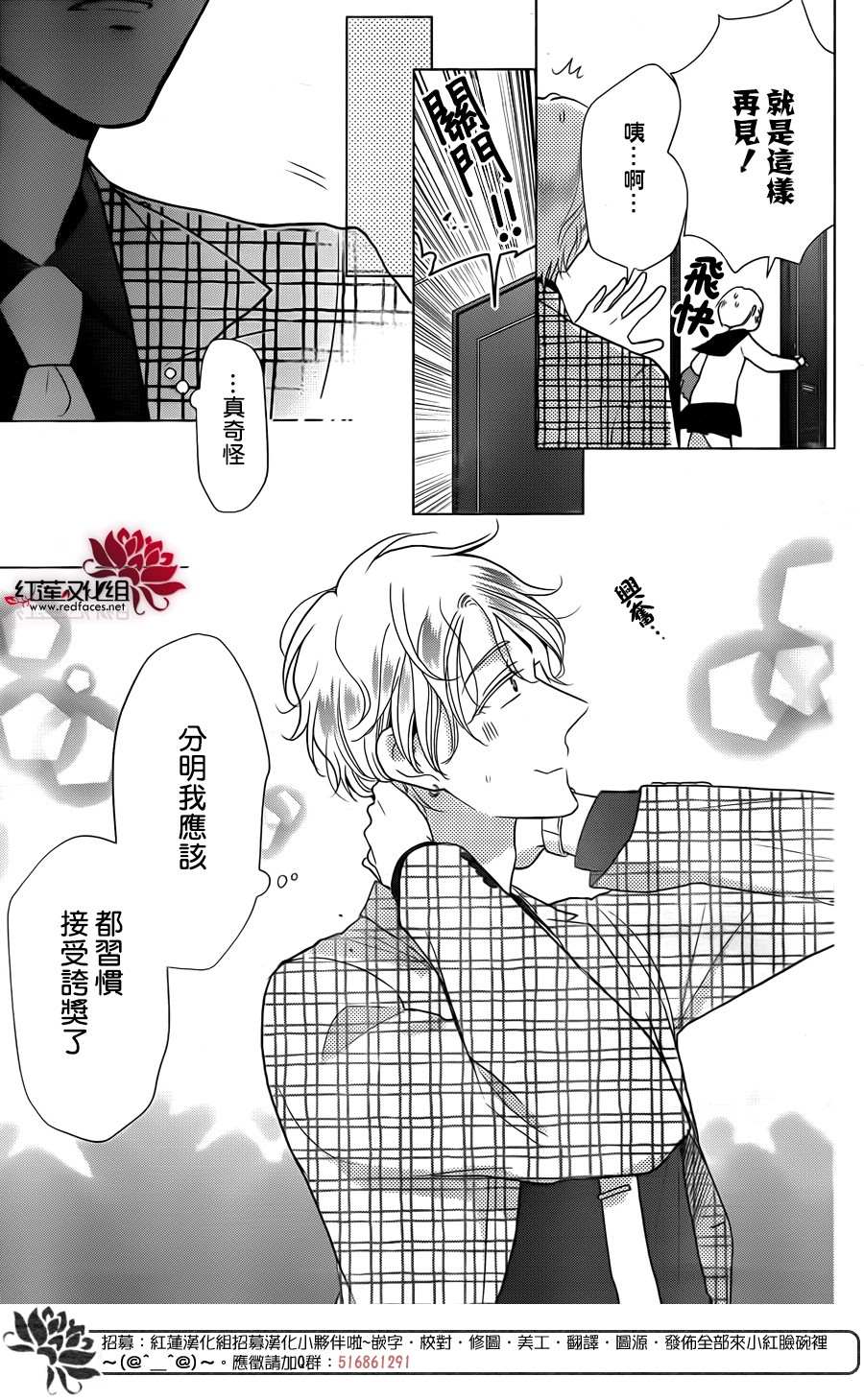 《高岭与花》漫画最新章节第79话免费下拉式在线观看章节第【26】张图片